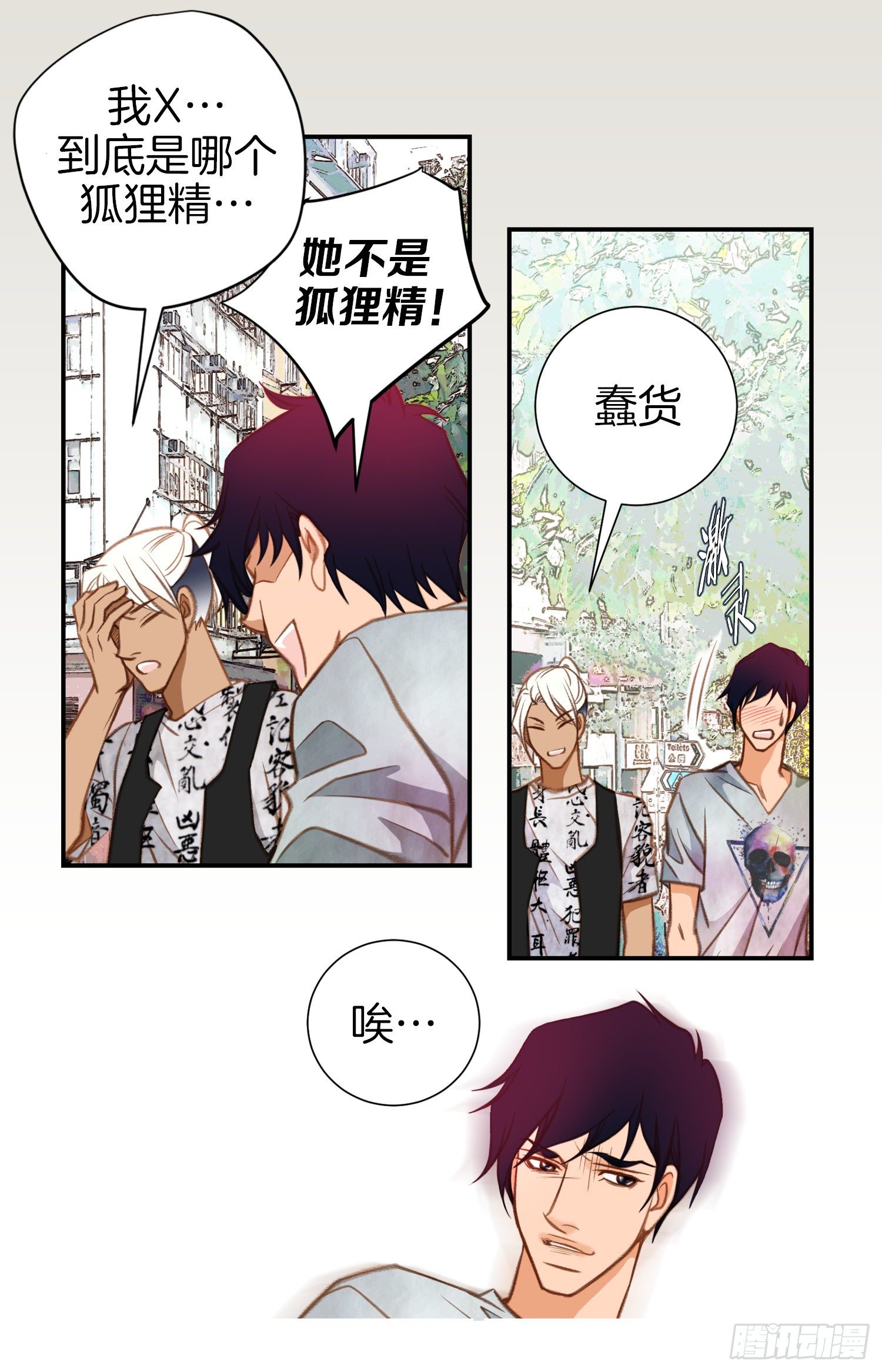第49话 家族一员47