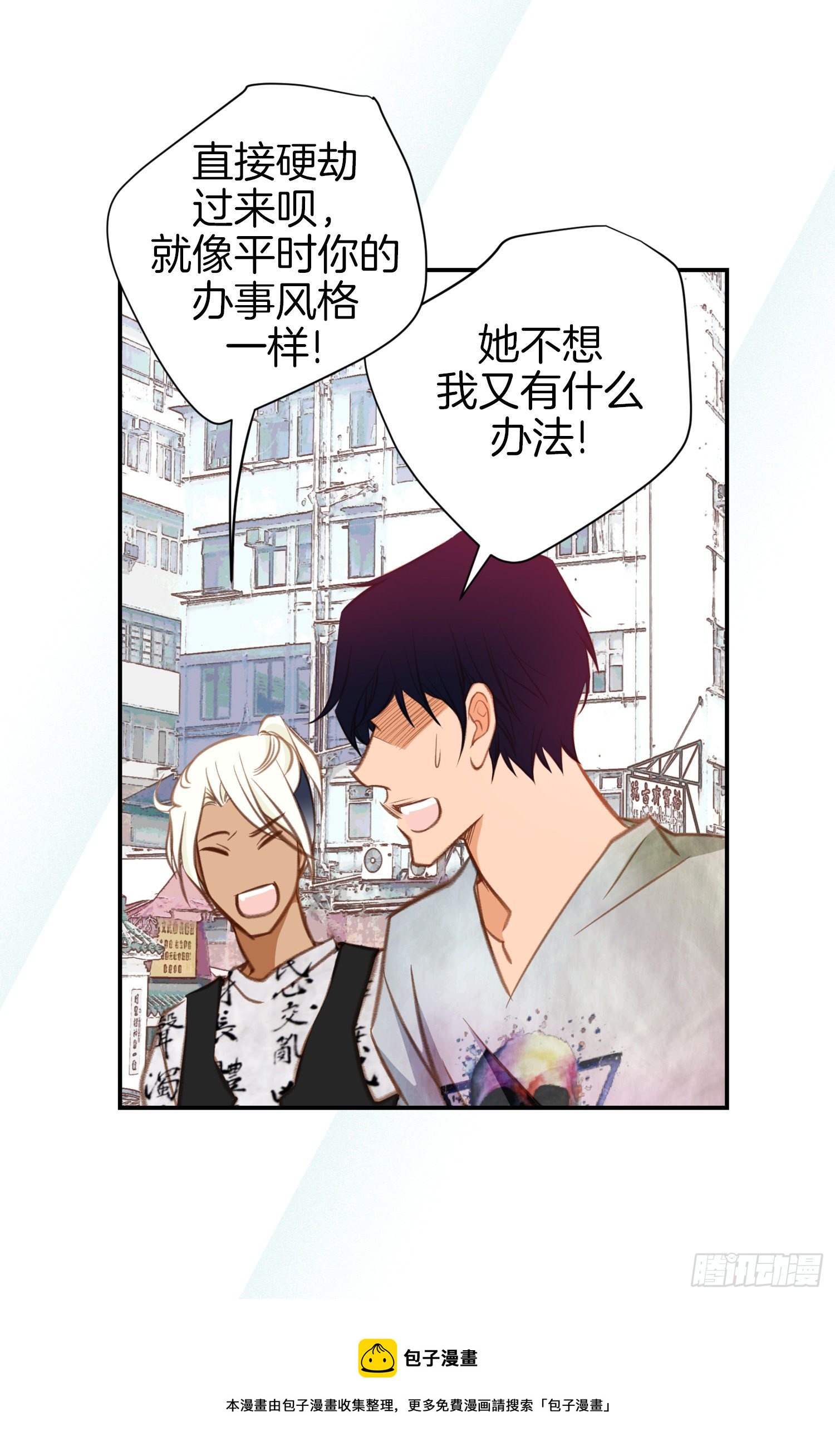 第49话 家族一员48