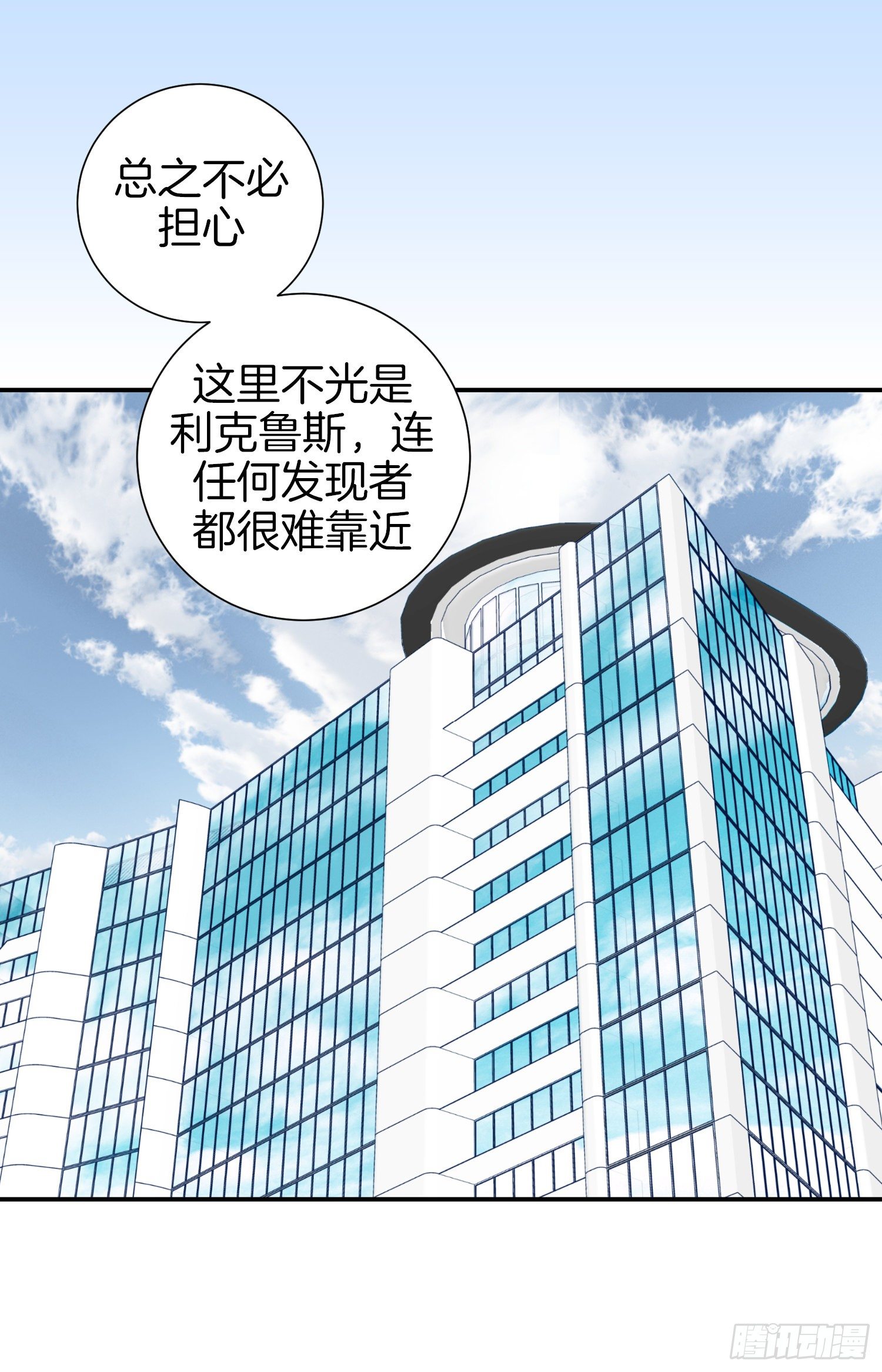 第49话 家族一员6