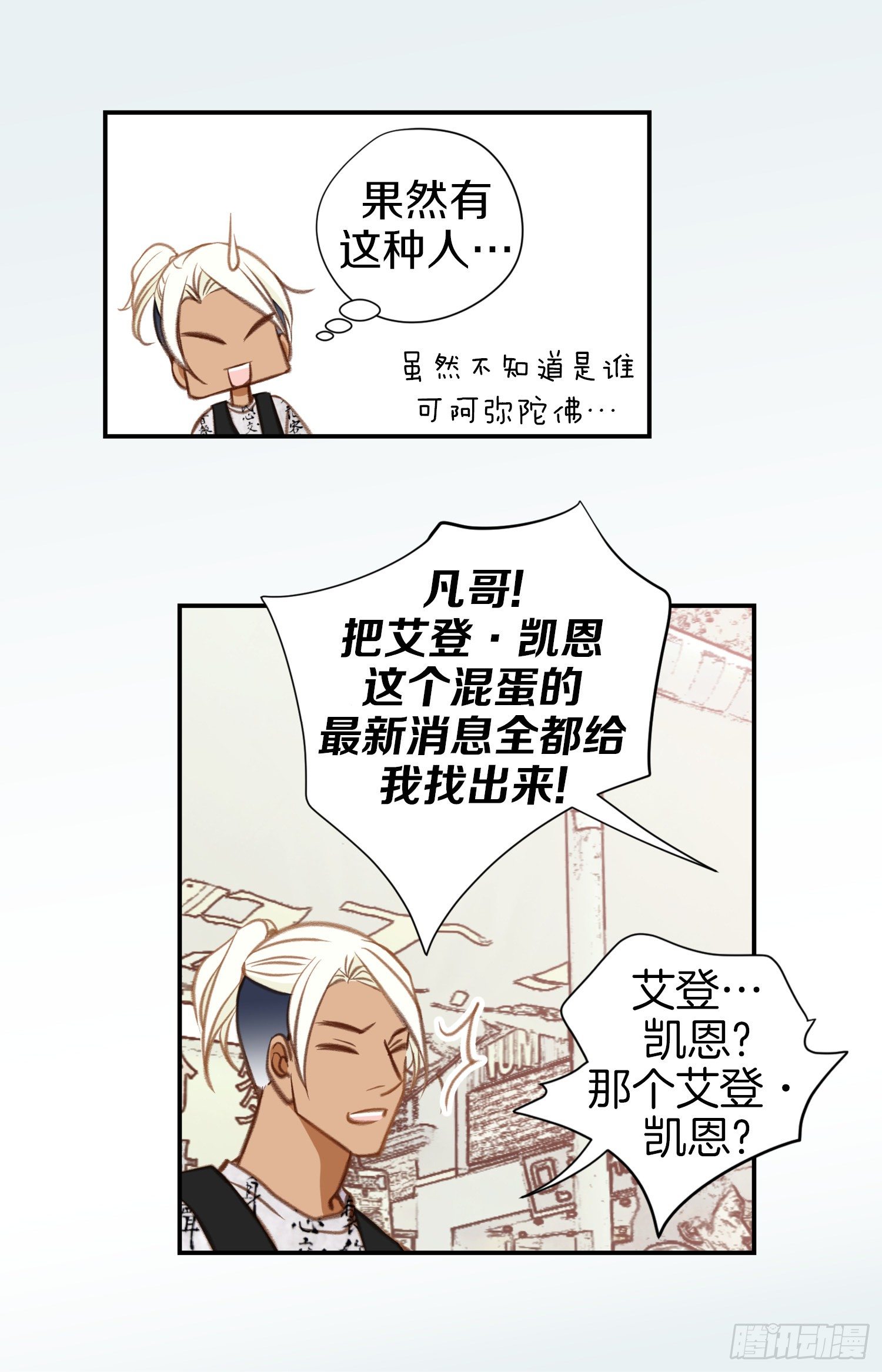 第49话 家族一员63