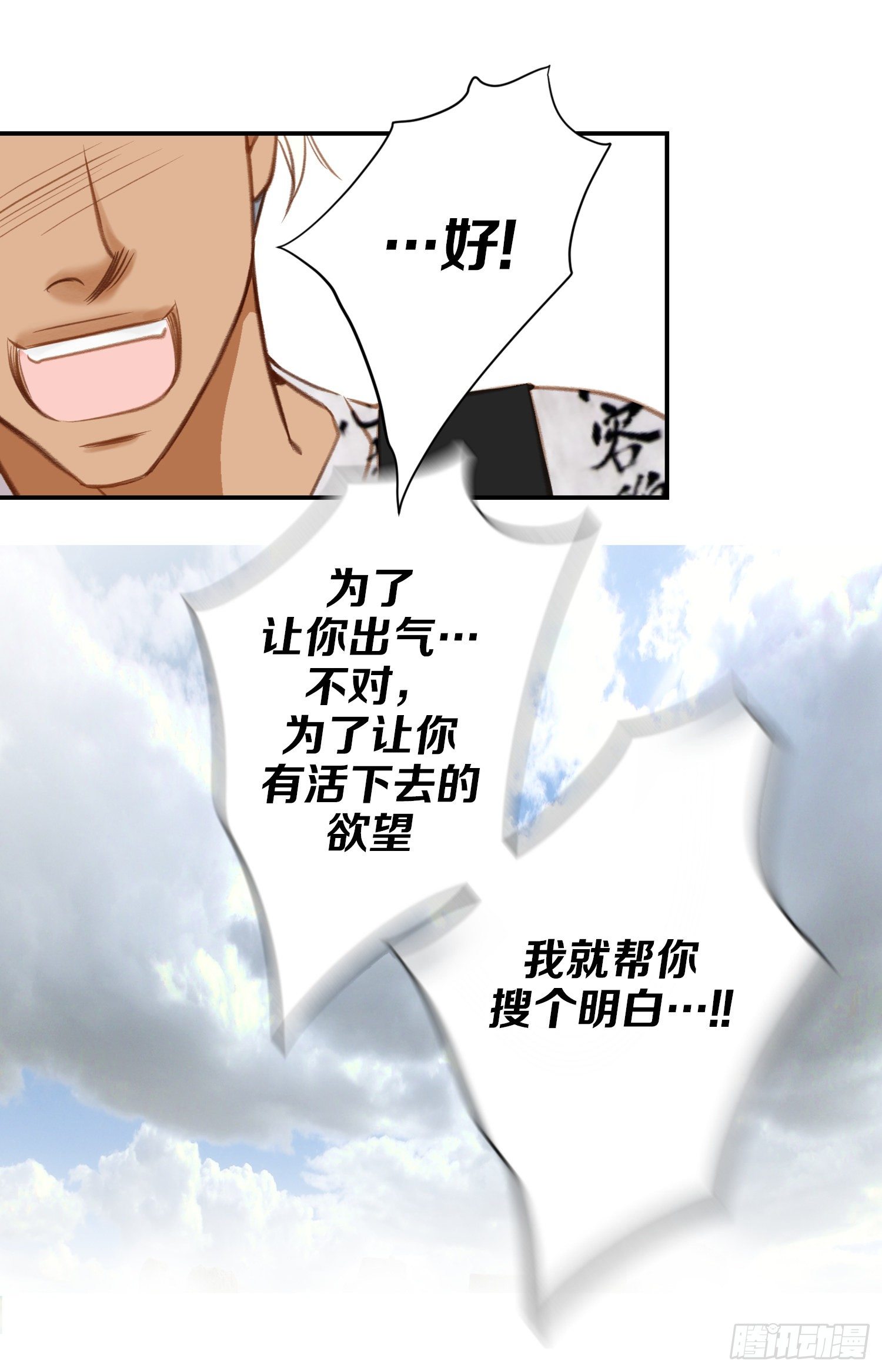 第49话 家族一员65