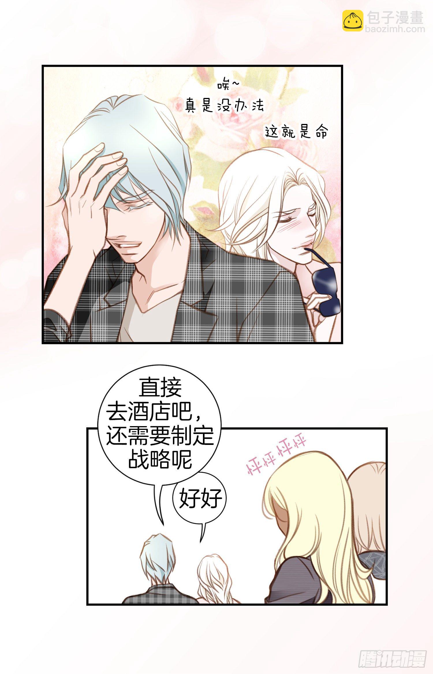 第50话 我是不是很自恋10