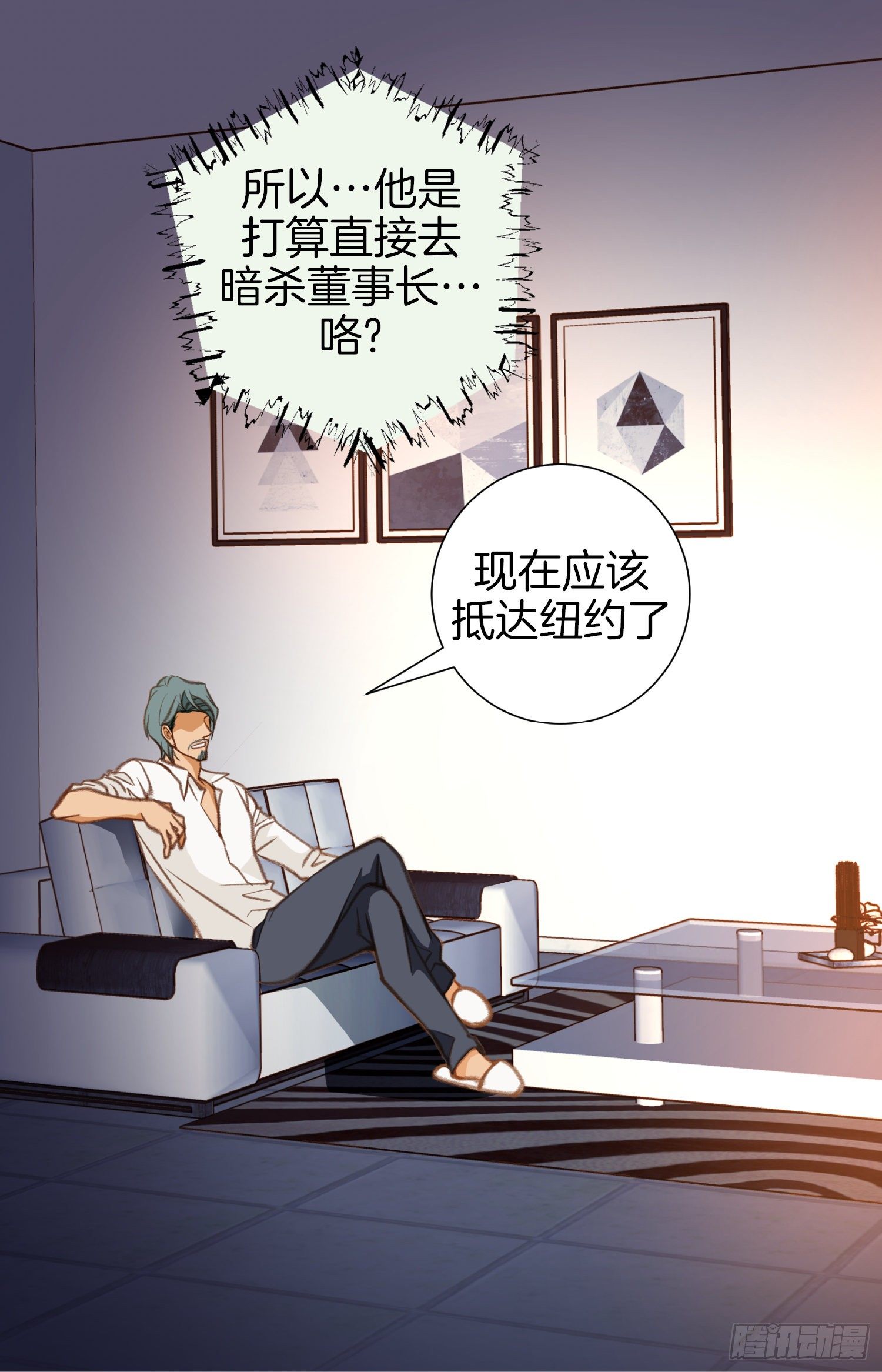 第50话 我是不是很自恋11