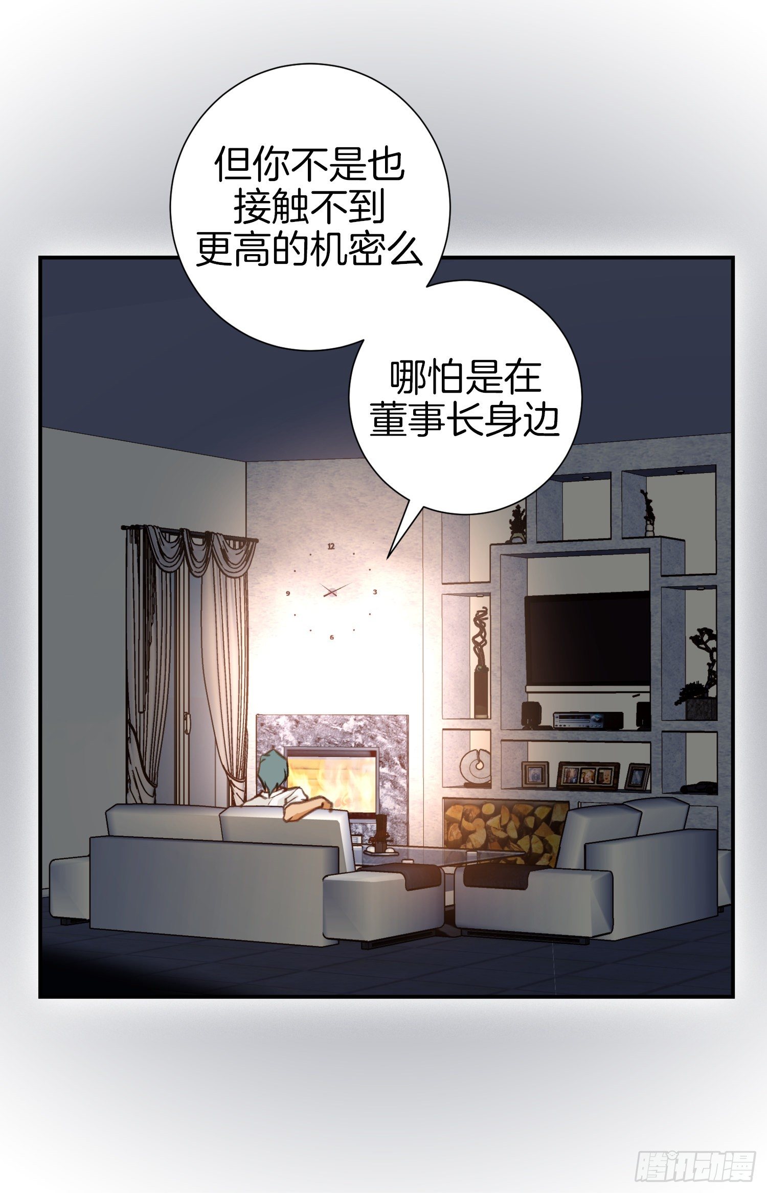 第50话 我是不是很自恋13