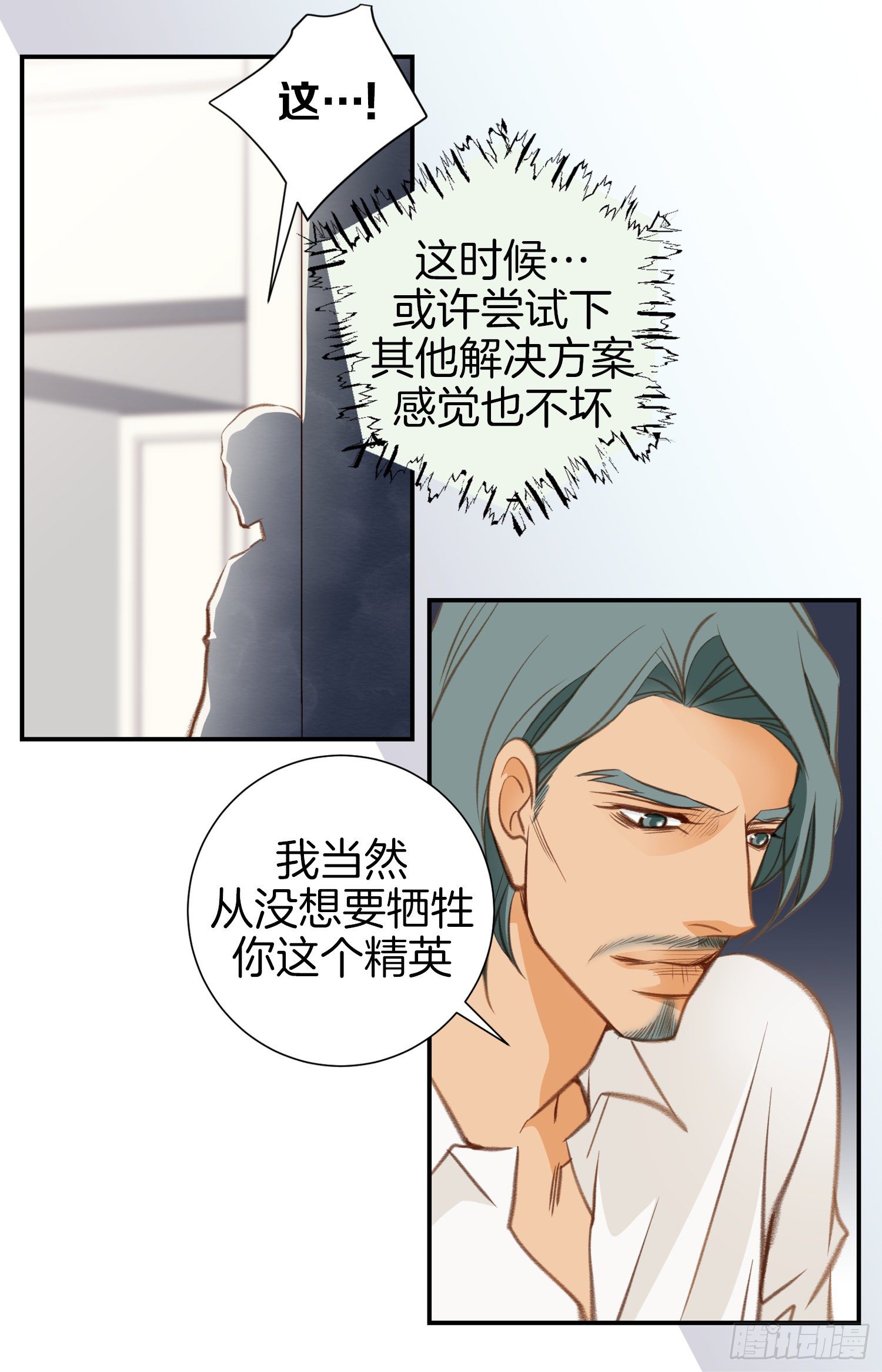 第50话 我是不是很自恋14