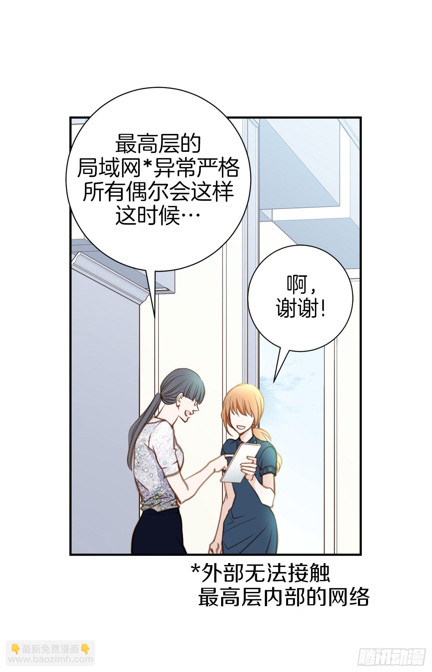 第50话 我是不是很自恋19