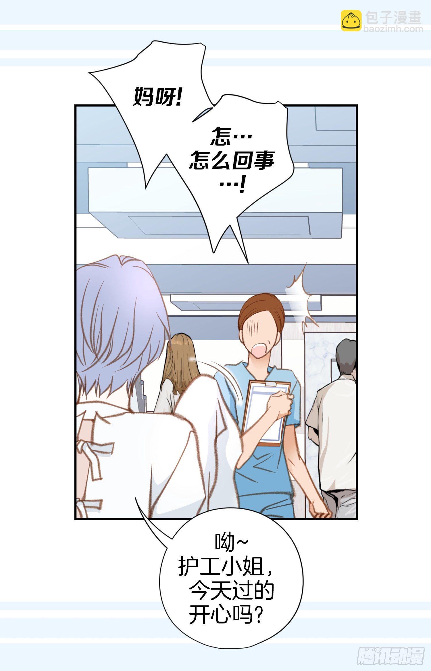 第50话 我是不是很自恋26