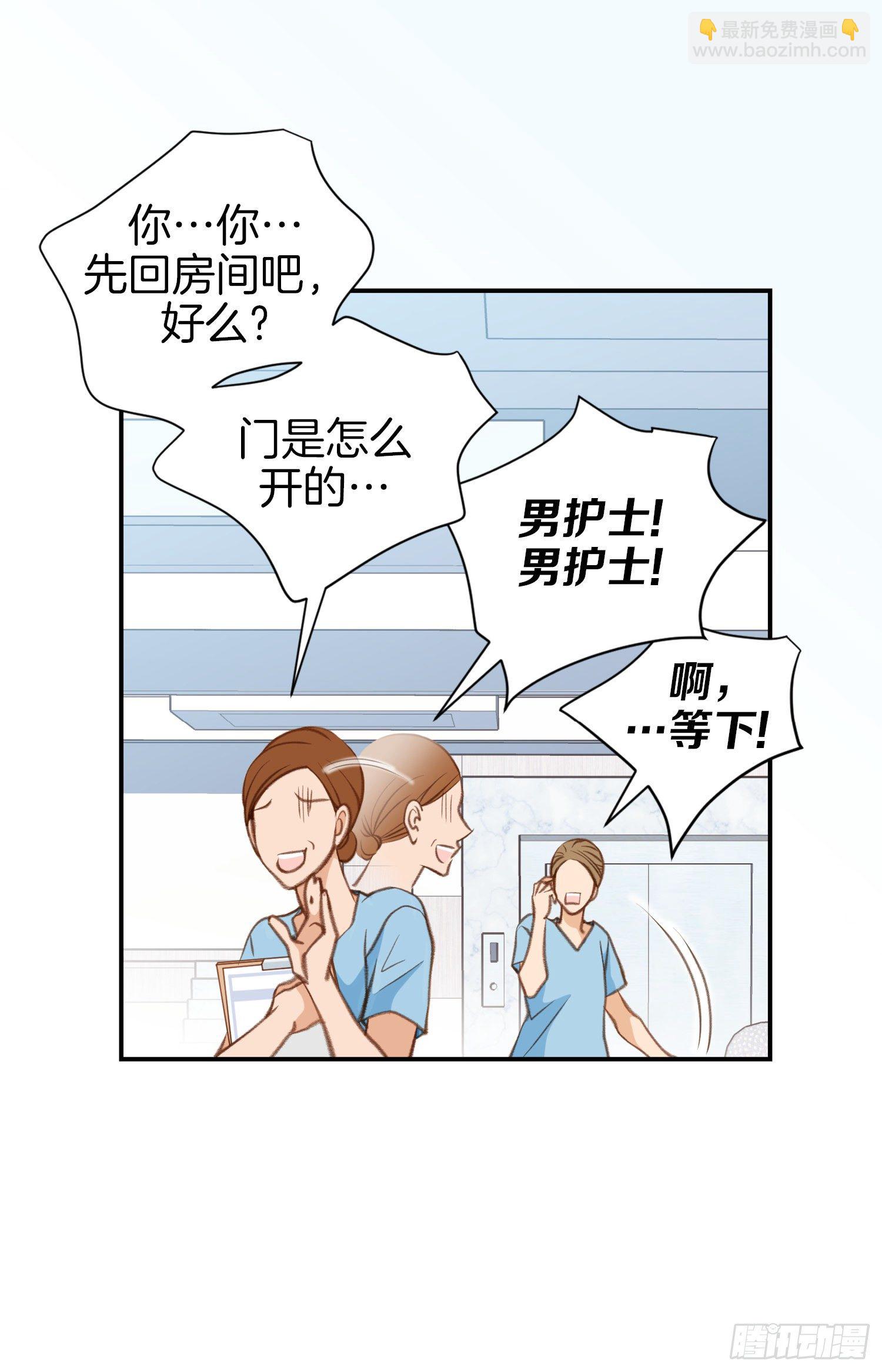 第50话 我是不是很自恋27
