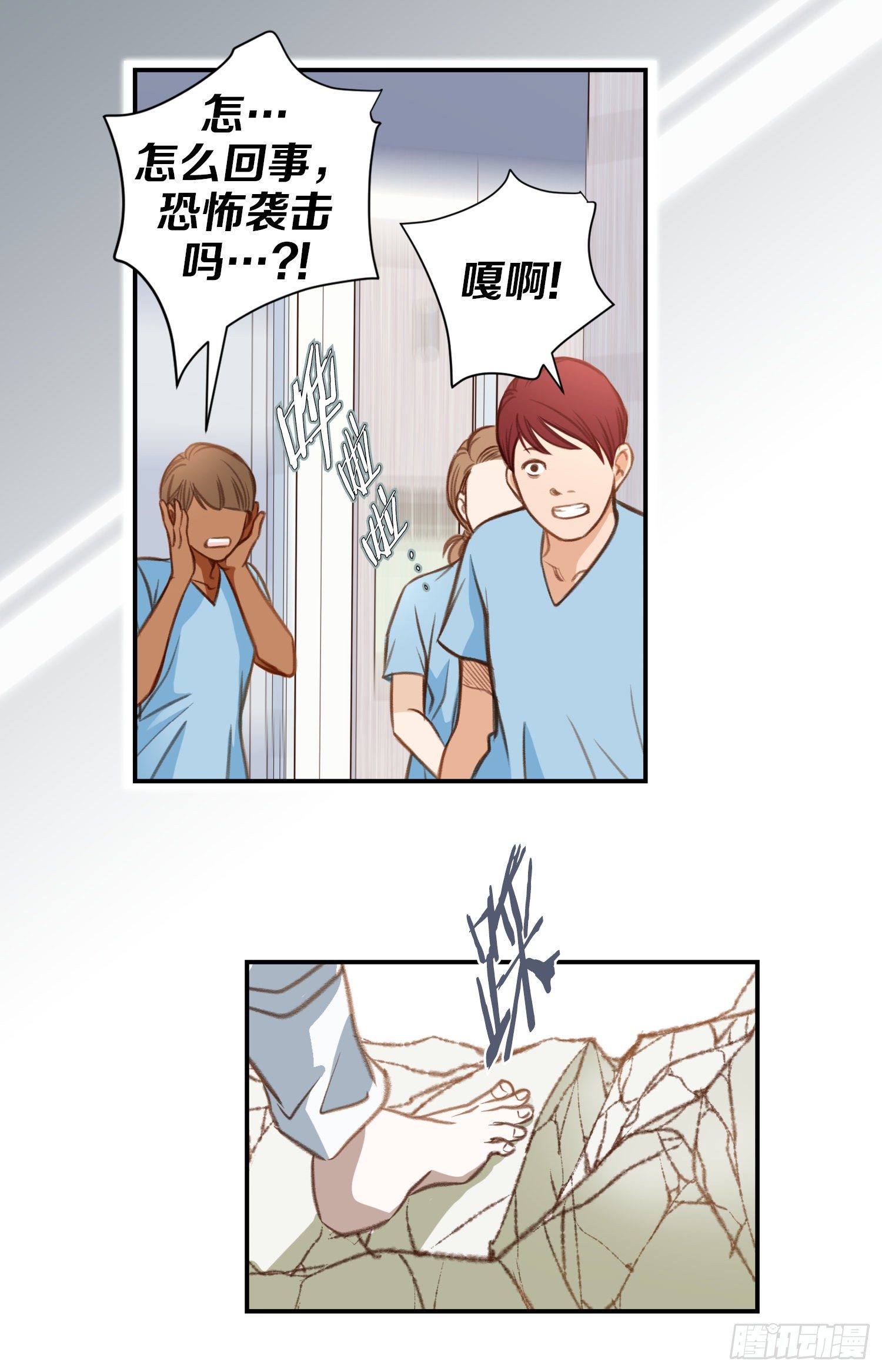 第50话 我是不是很自恋31