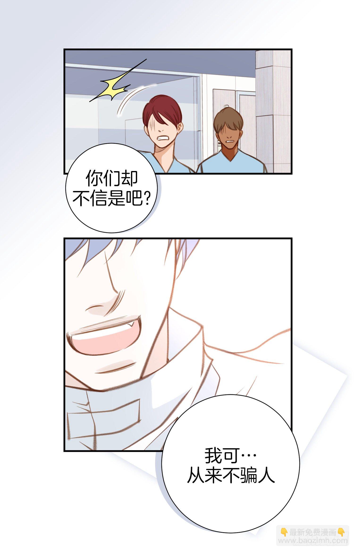 第50话 我是不是很自恋33