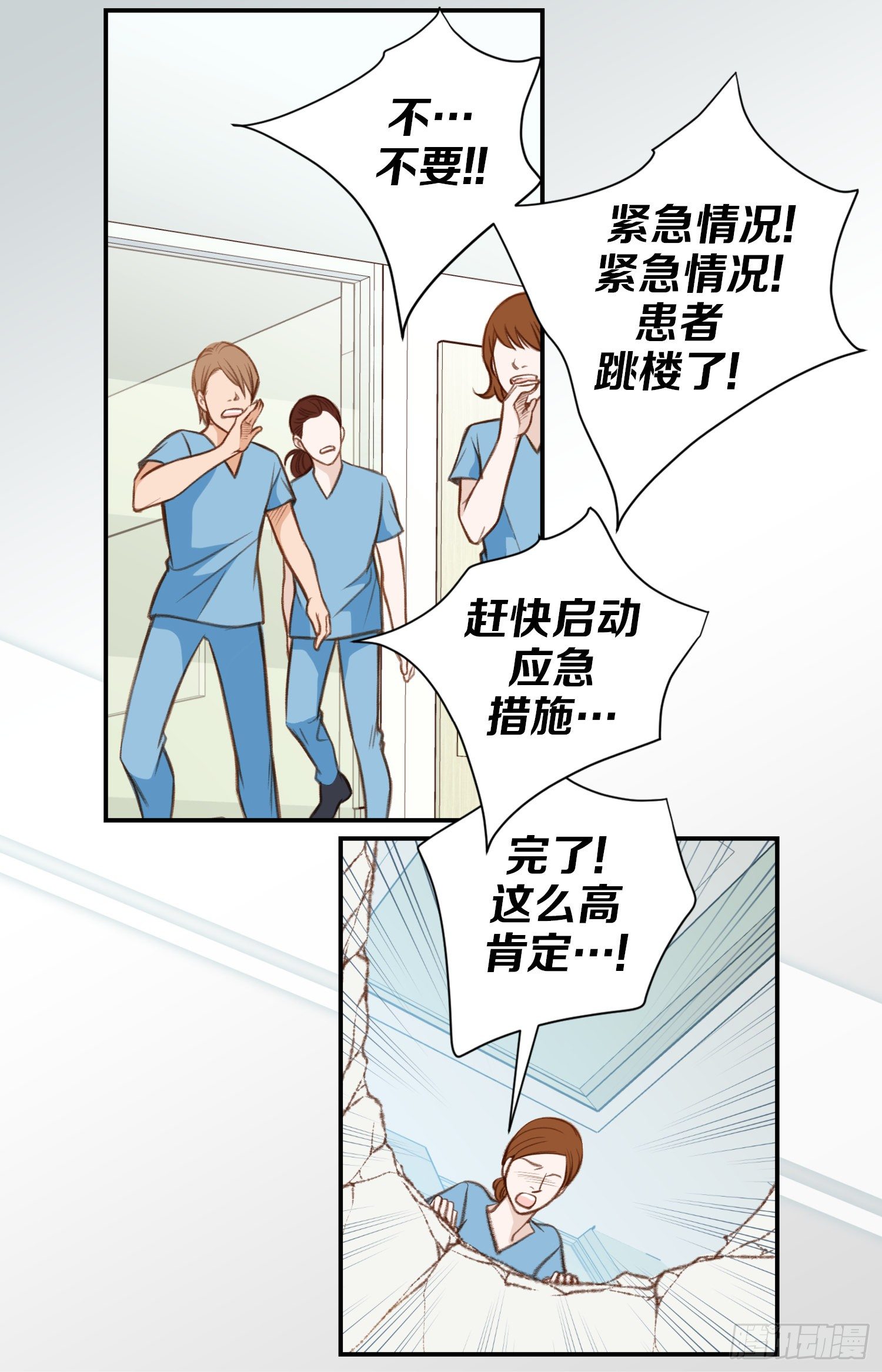 第50话 我是不是很自恋35