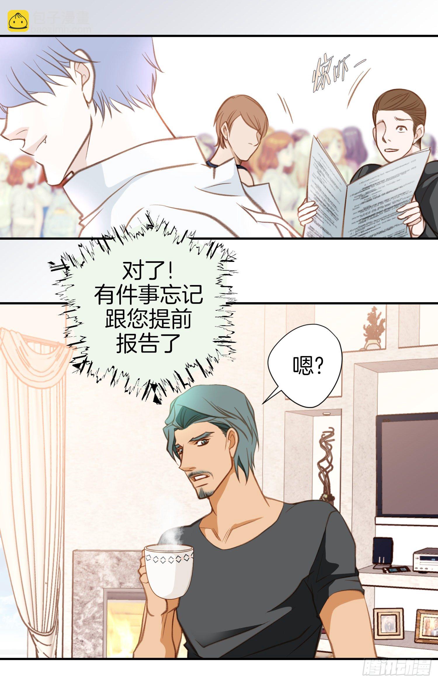 第50话 我是不是很自恋39