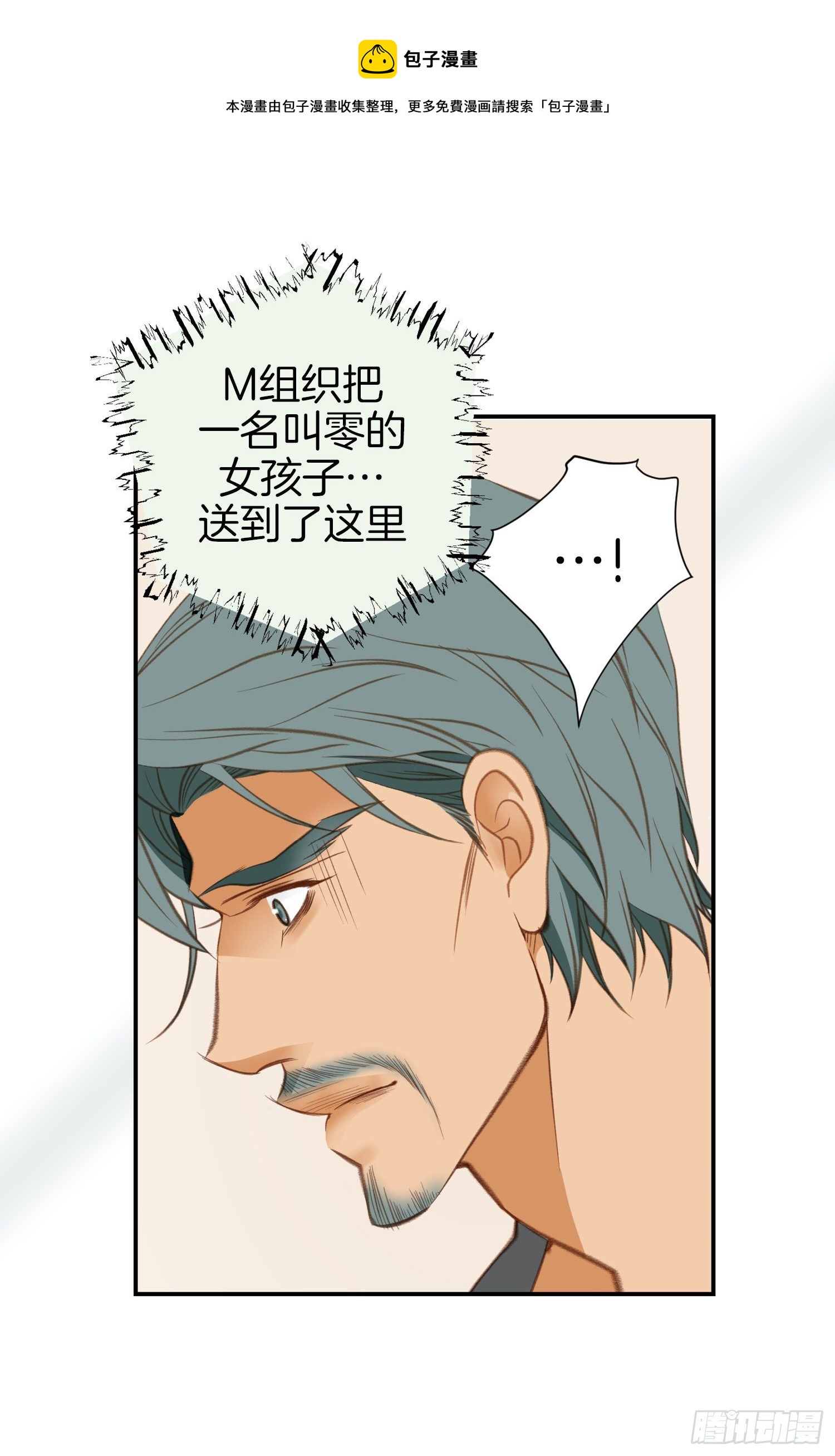 第50话 我是不是很自恋40