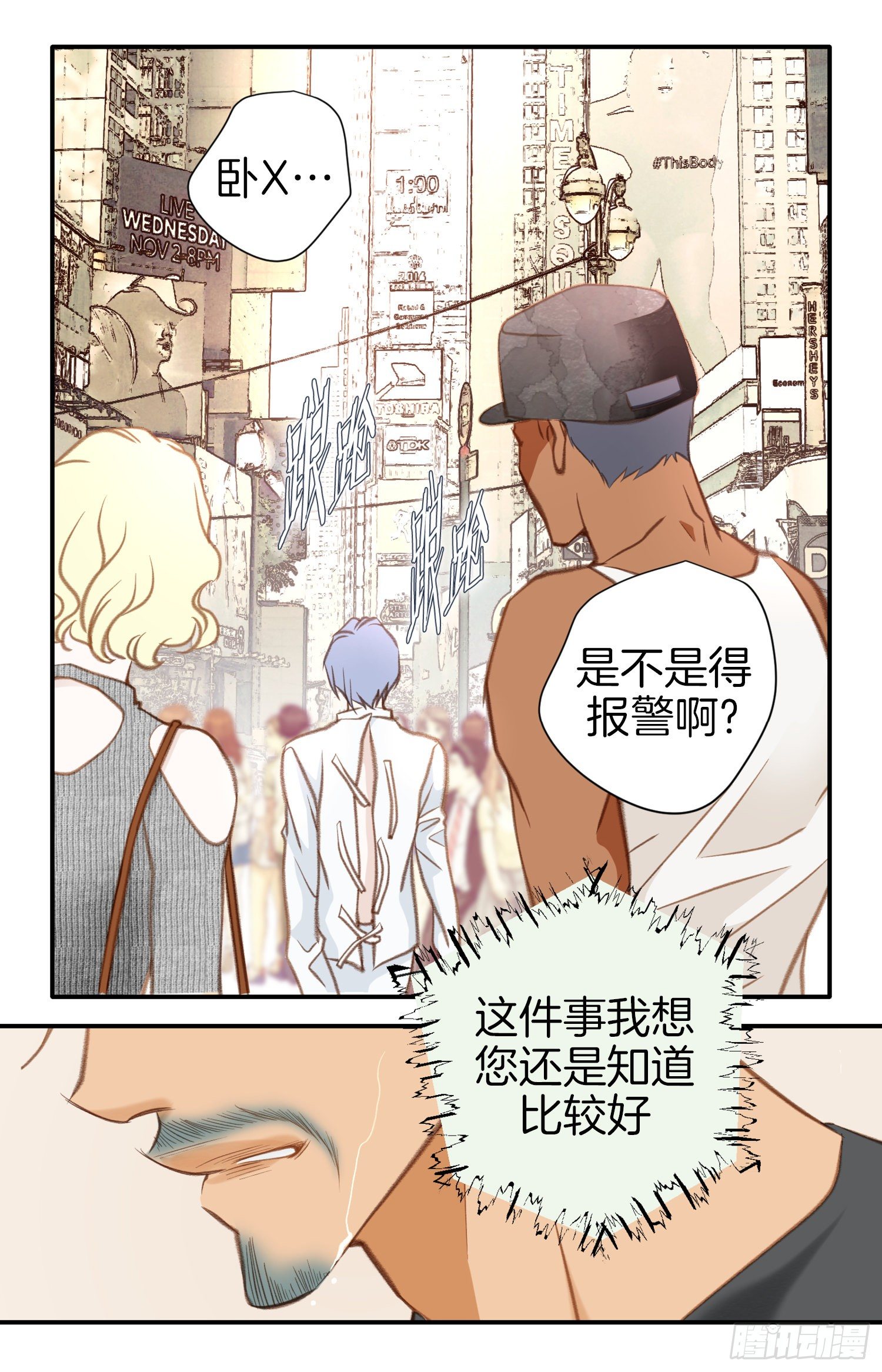 第50话 我是不是很自恋41