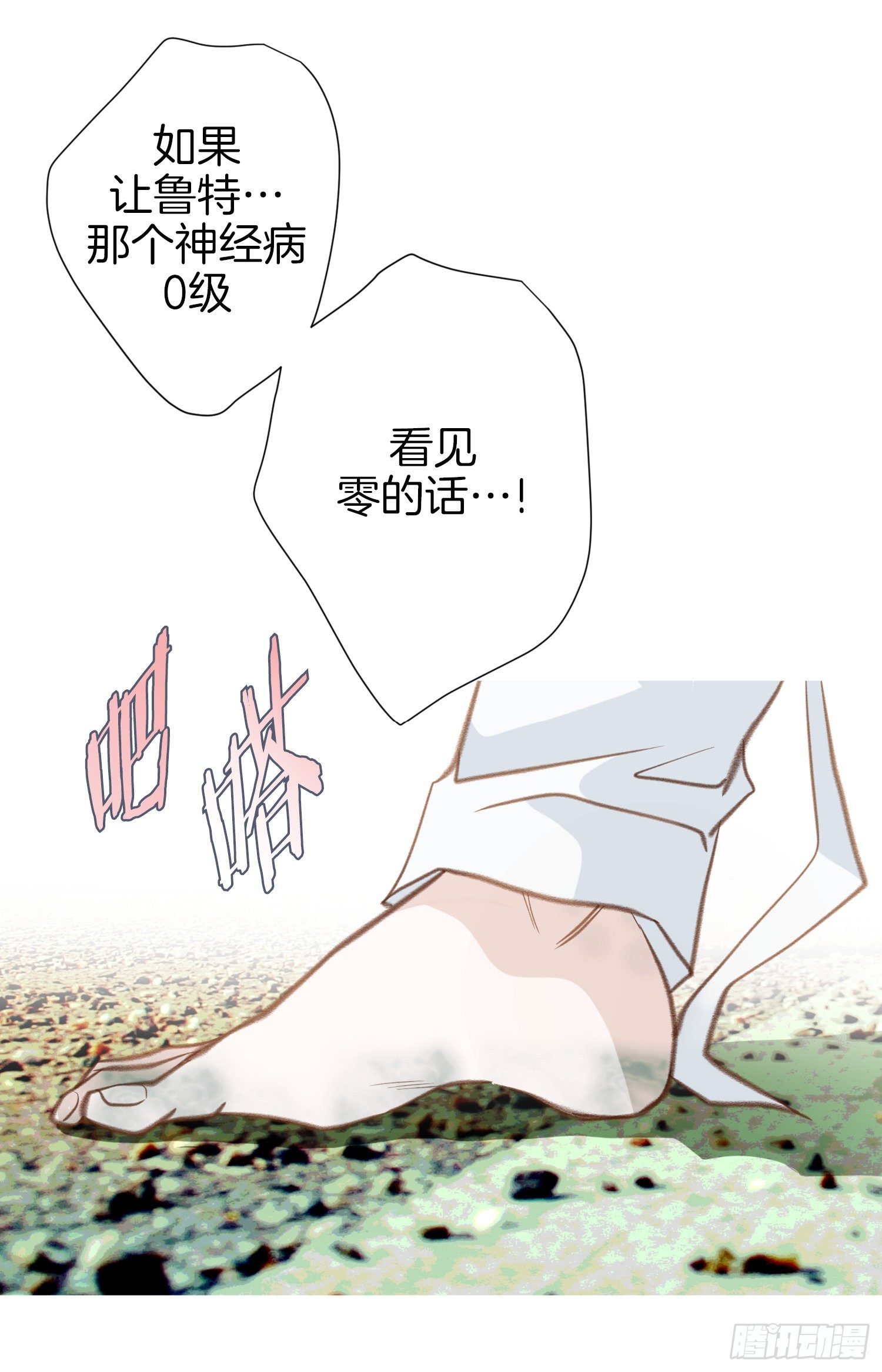 第50话 我是不是很自恋43