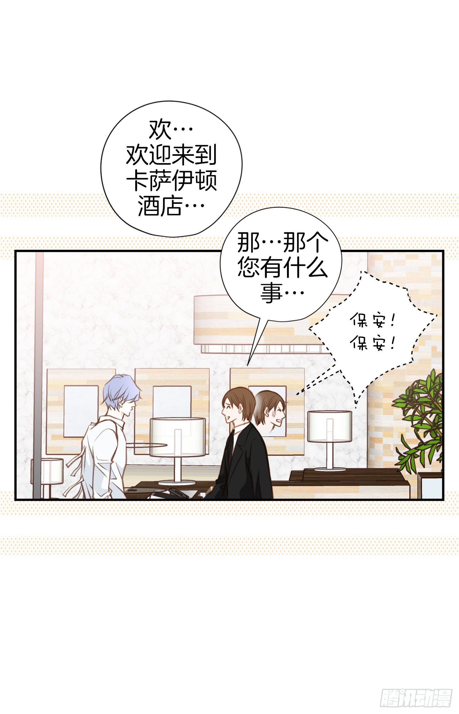 第50话 我是不是很自恋51