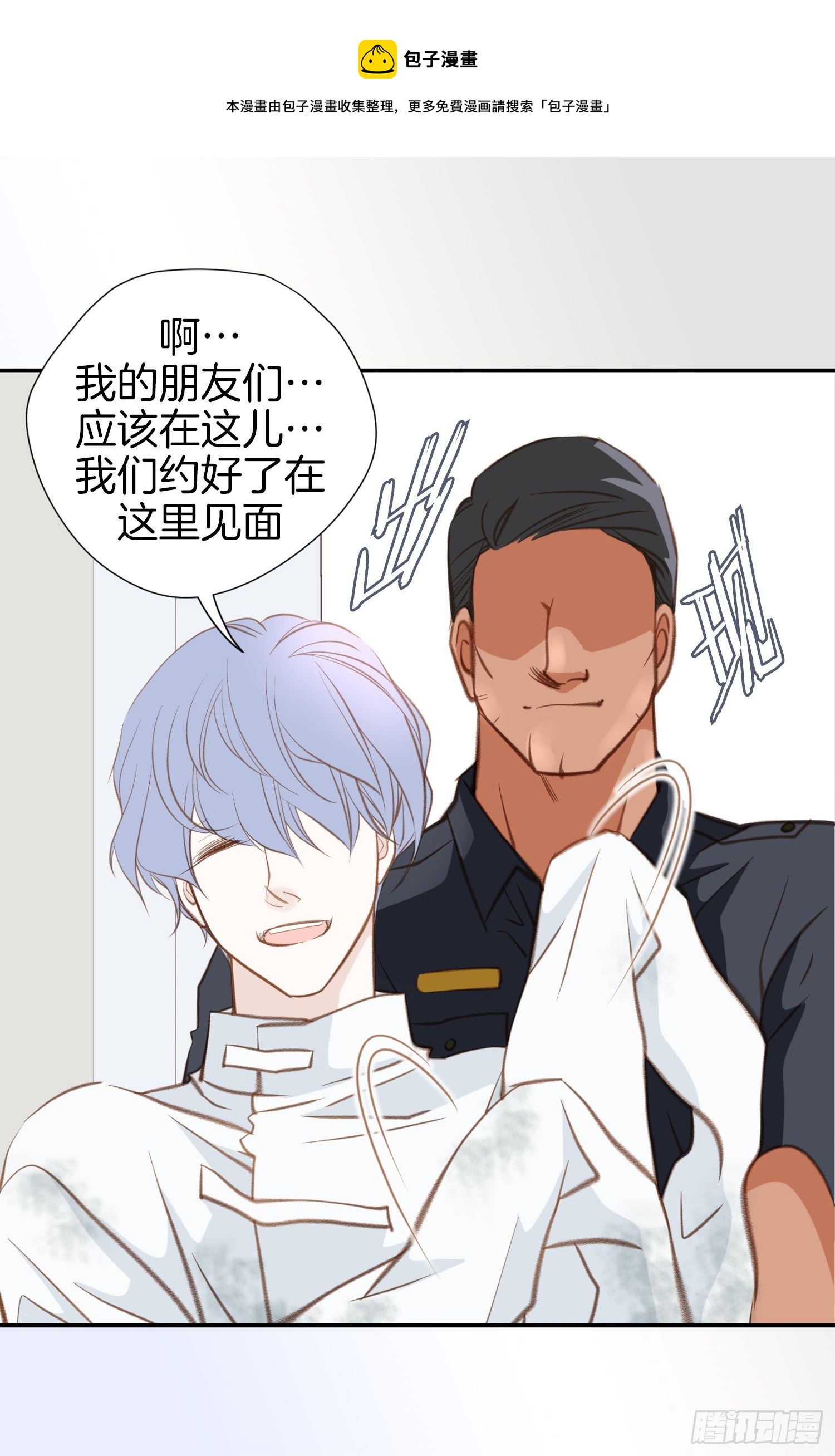 第50话 我是不是很自恋52