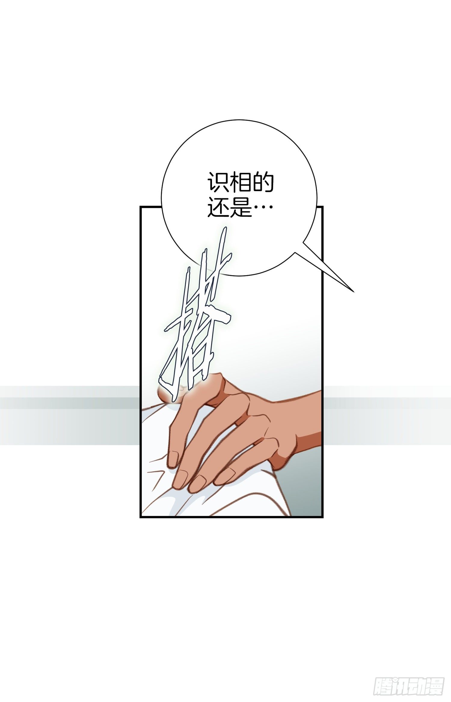 第50话 我是不是很自恋54