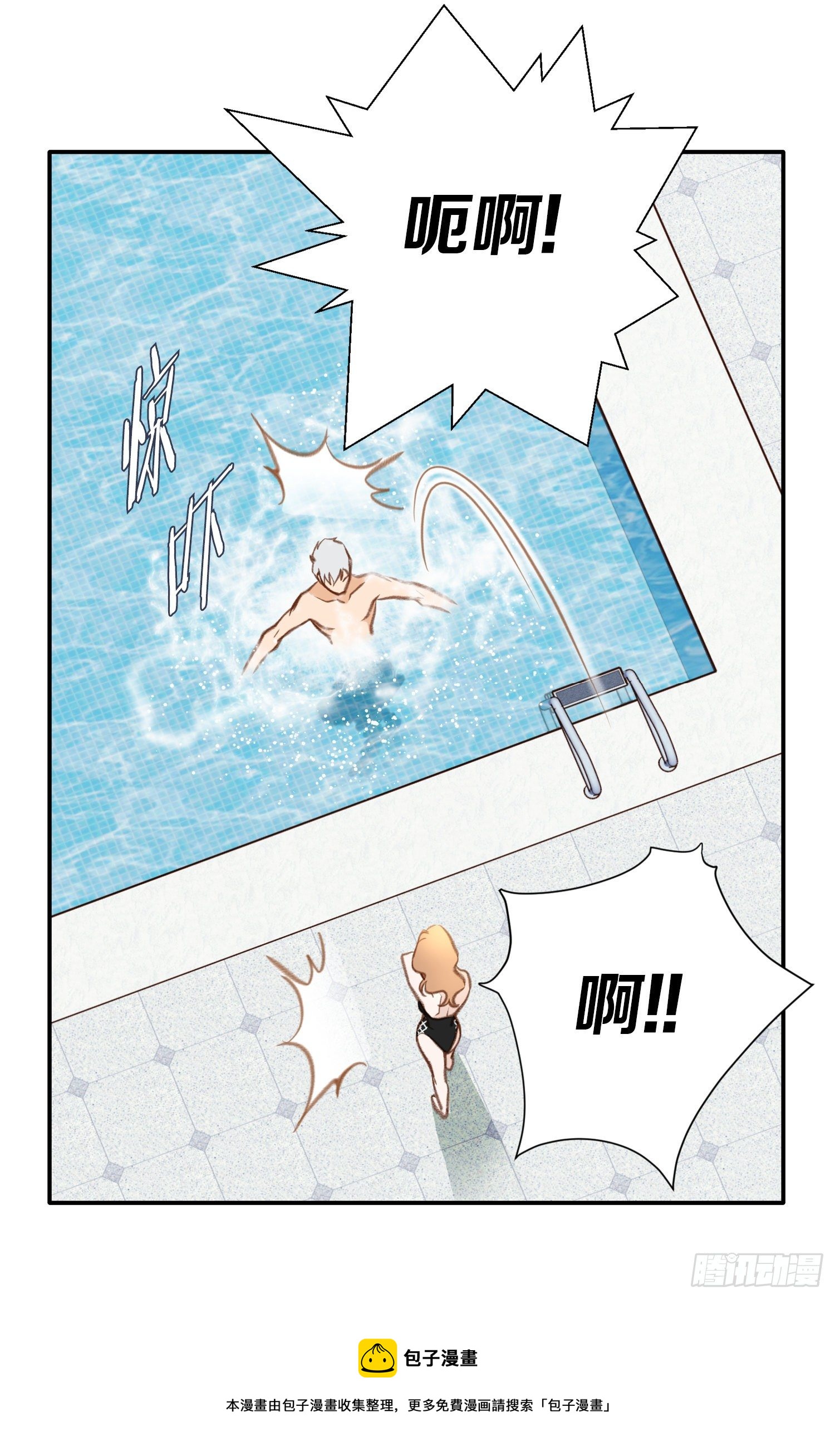 第50话 我是不是很自恋68