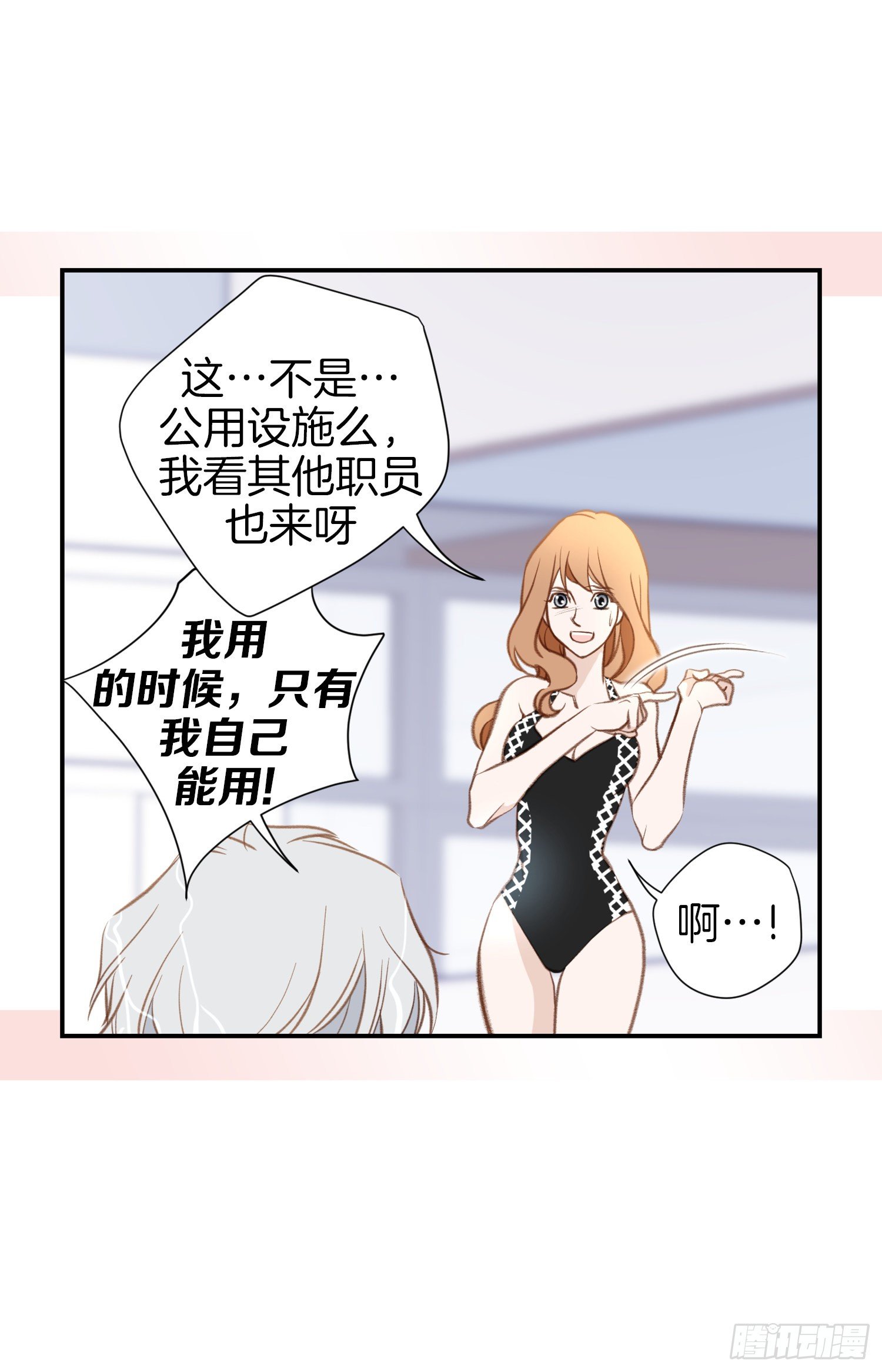 第50话 我是不是很自恋70