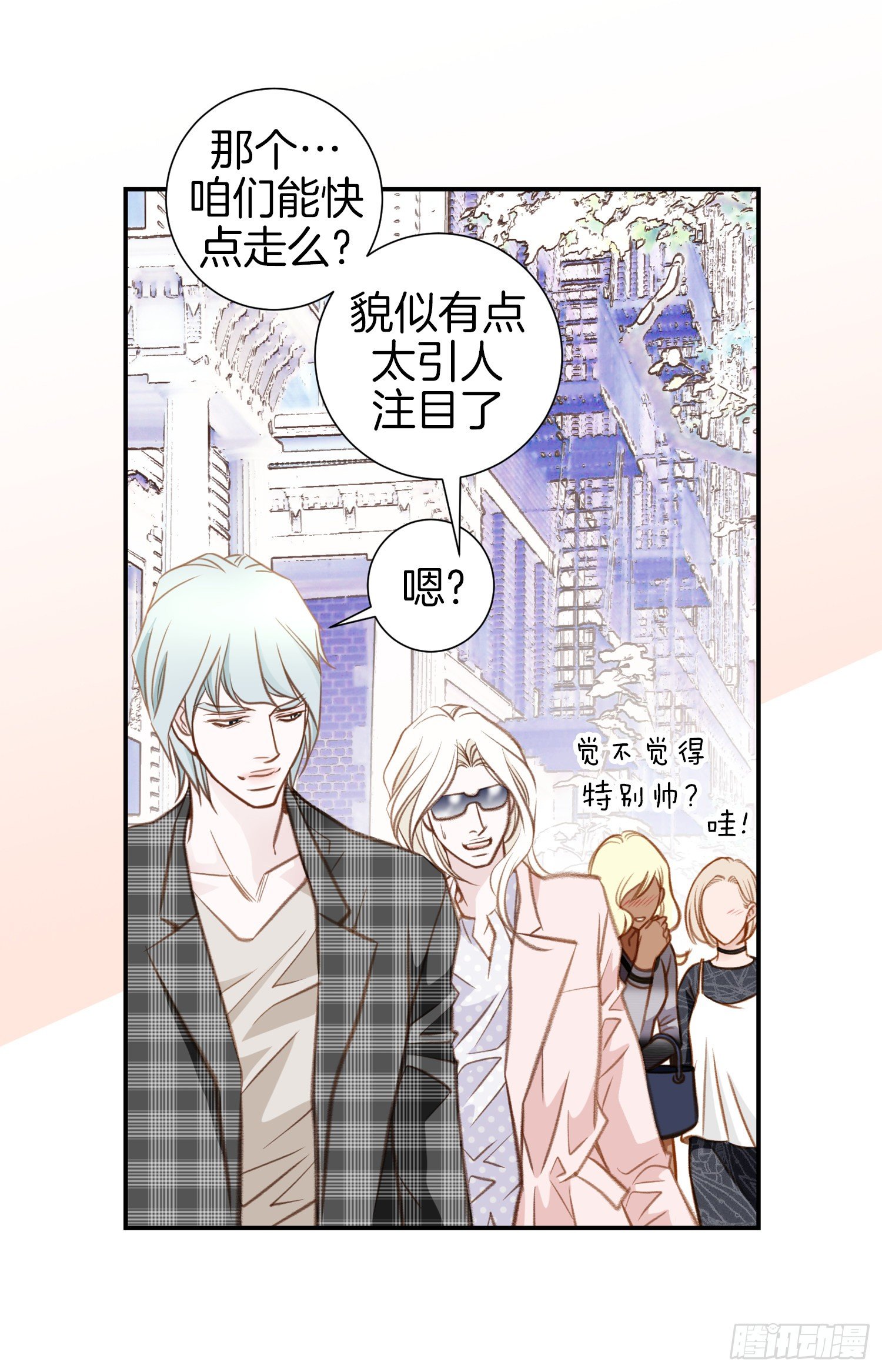 第50话 我是不是很自恋9