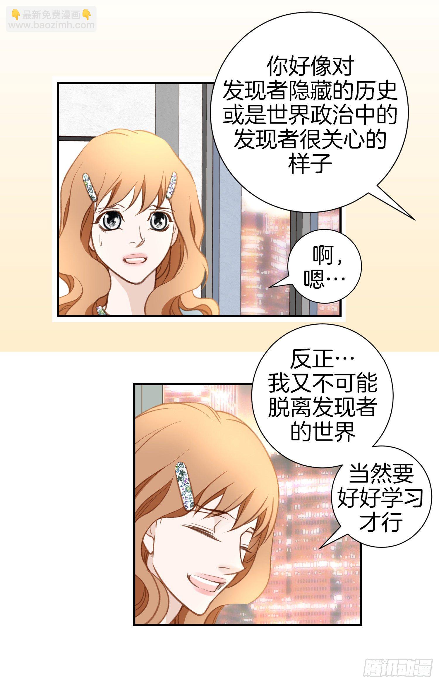 第51话 怎么是你18