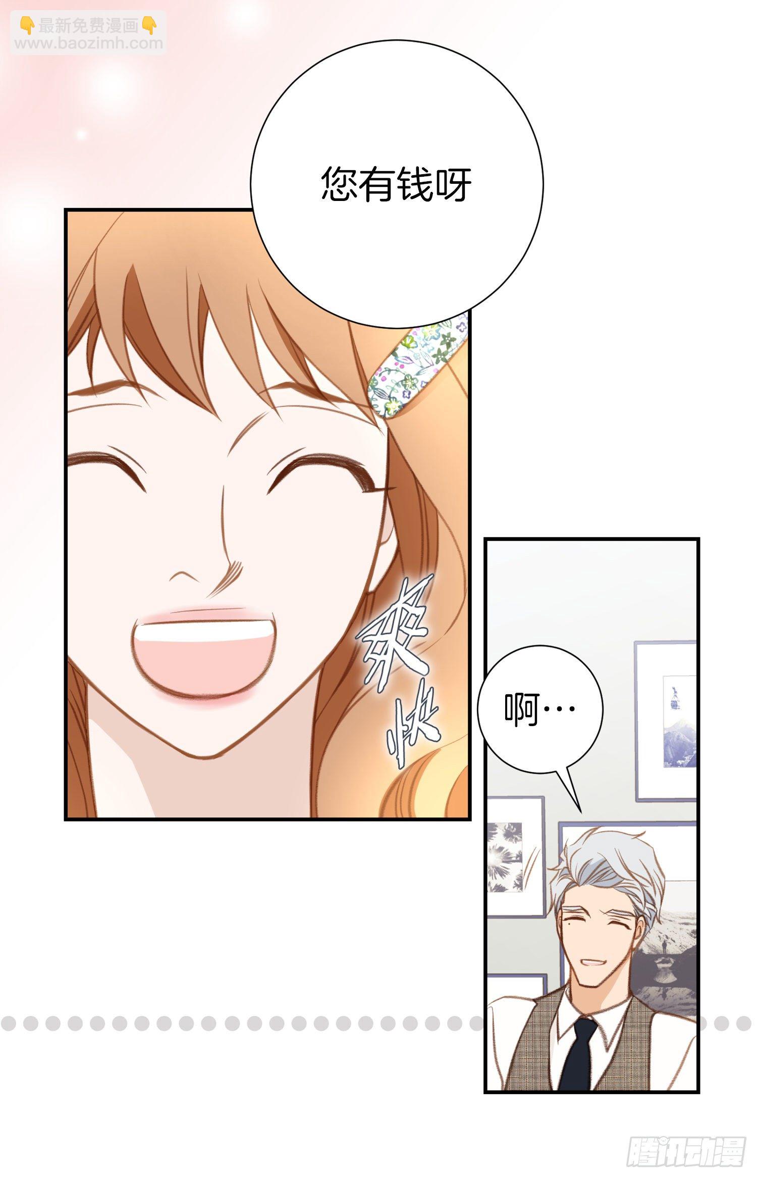 第51话 怎么是你22