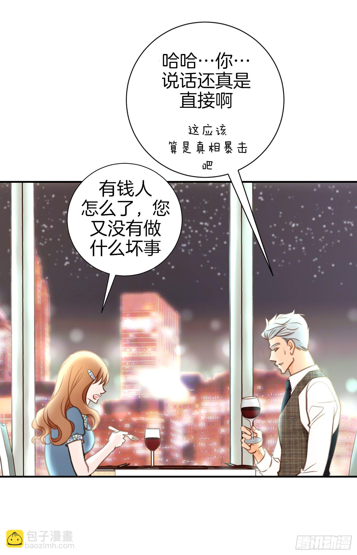 第51话 怎么是你23