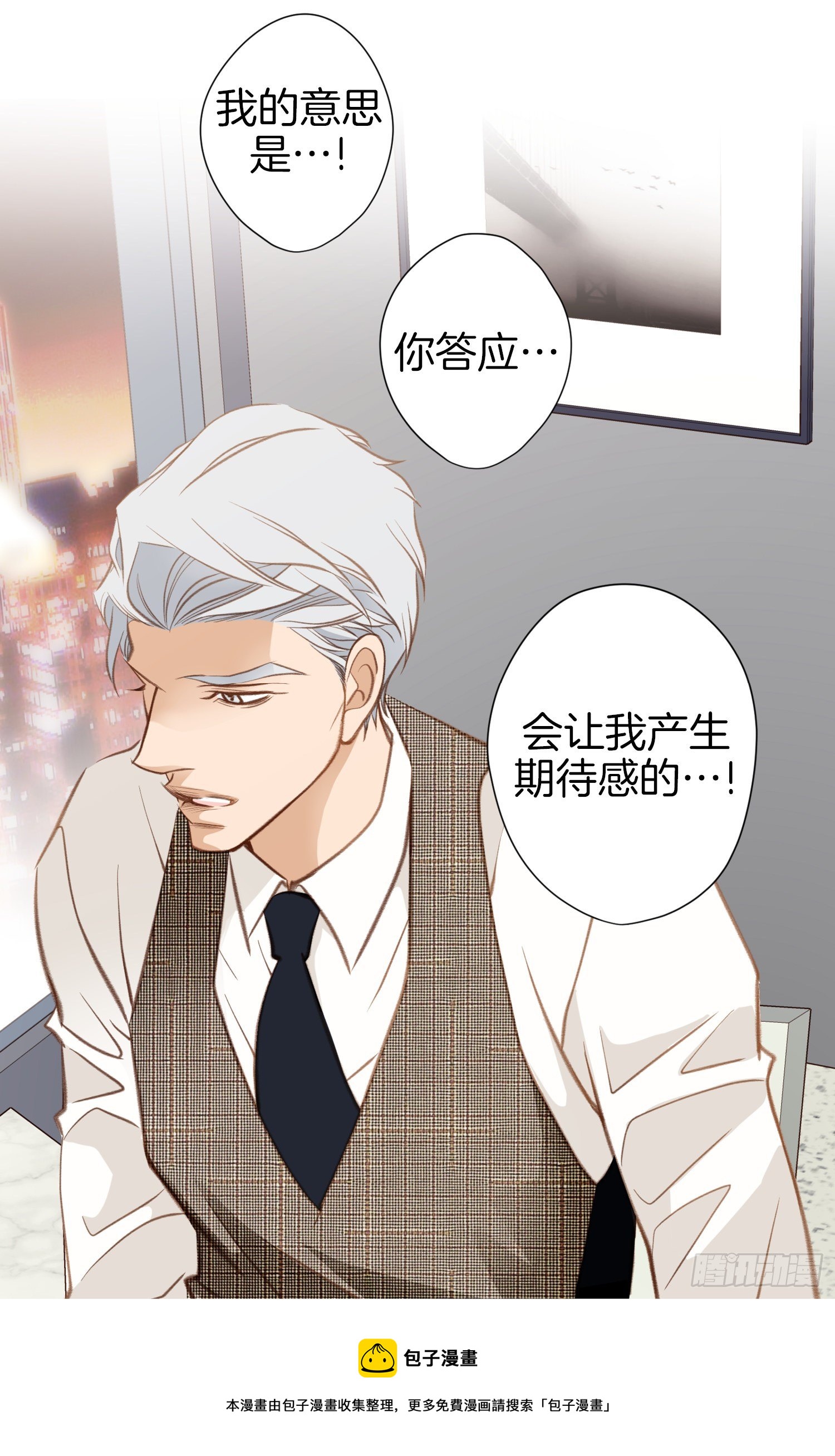 第51话 怎么是你28