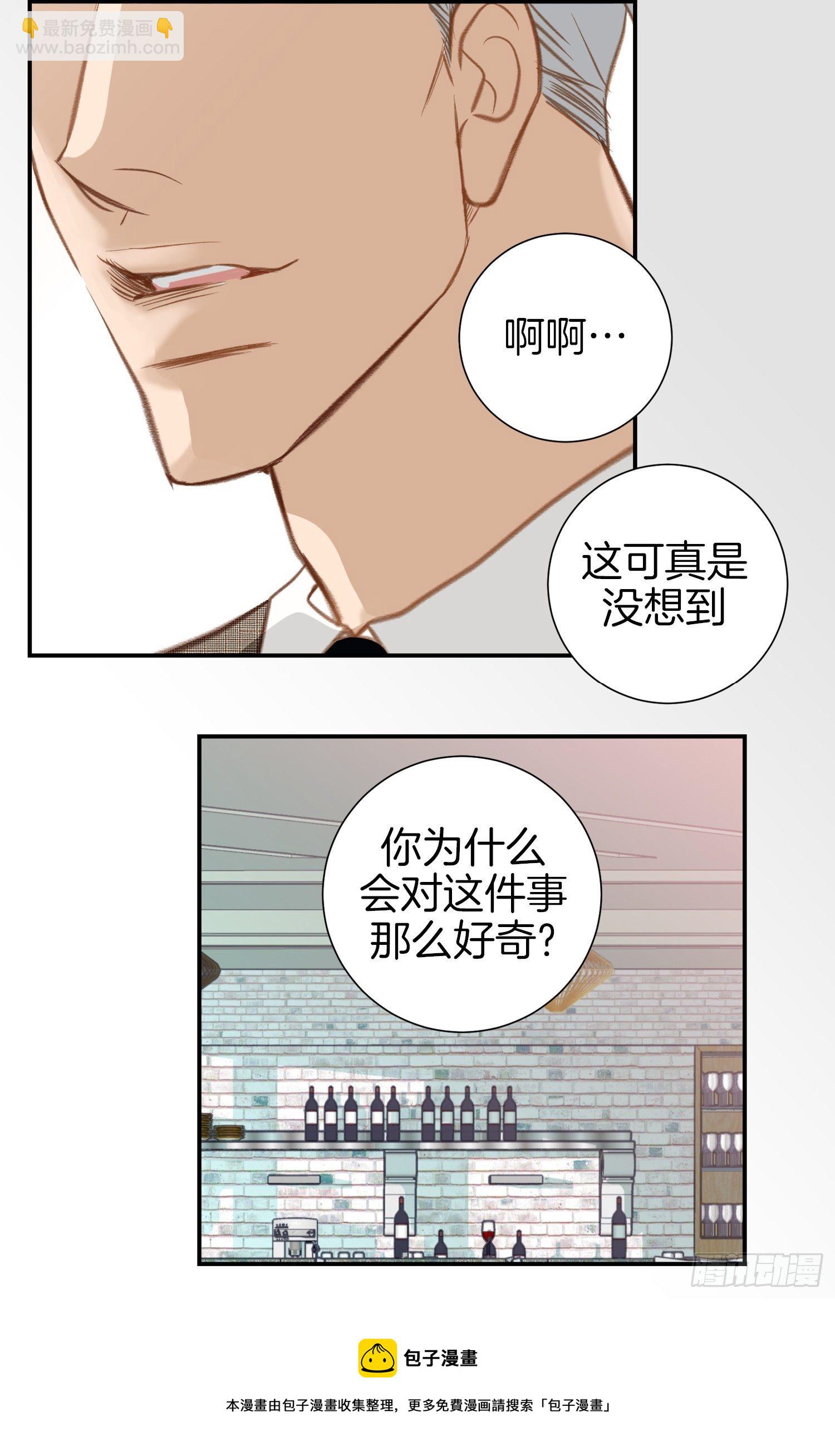 第51话 怎么是你32