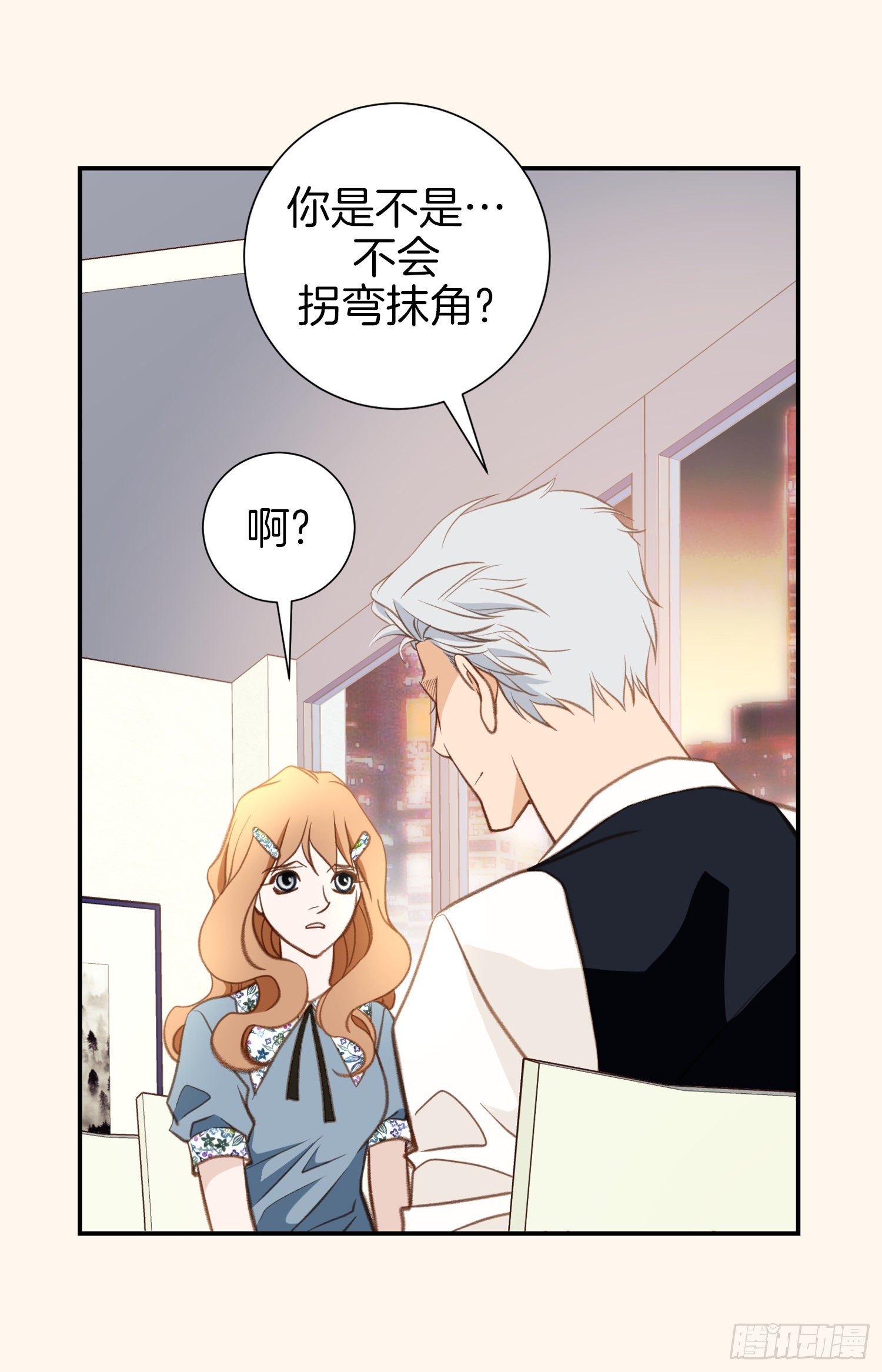 第51话 怎么是你35