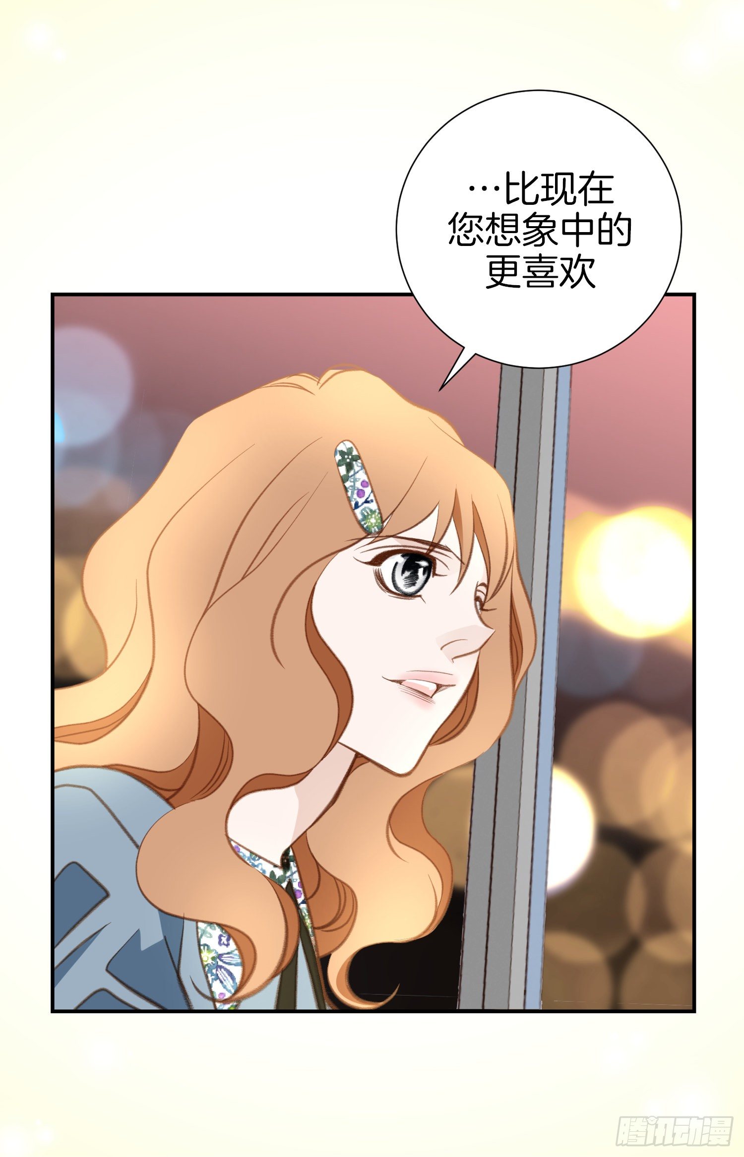 第51话 怎么是你39