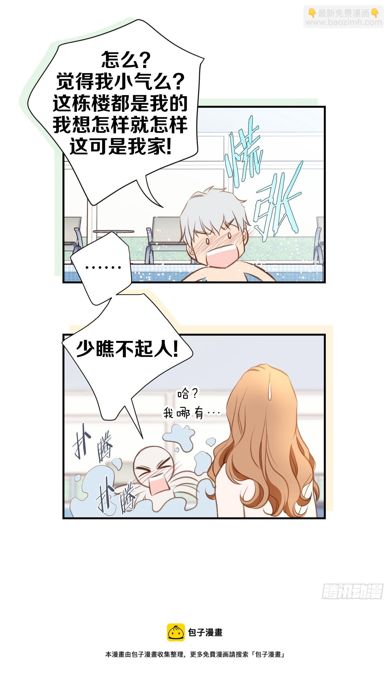 第51话 怎么是你4