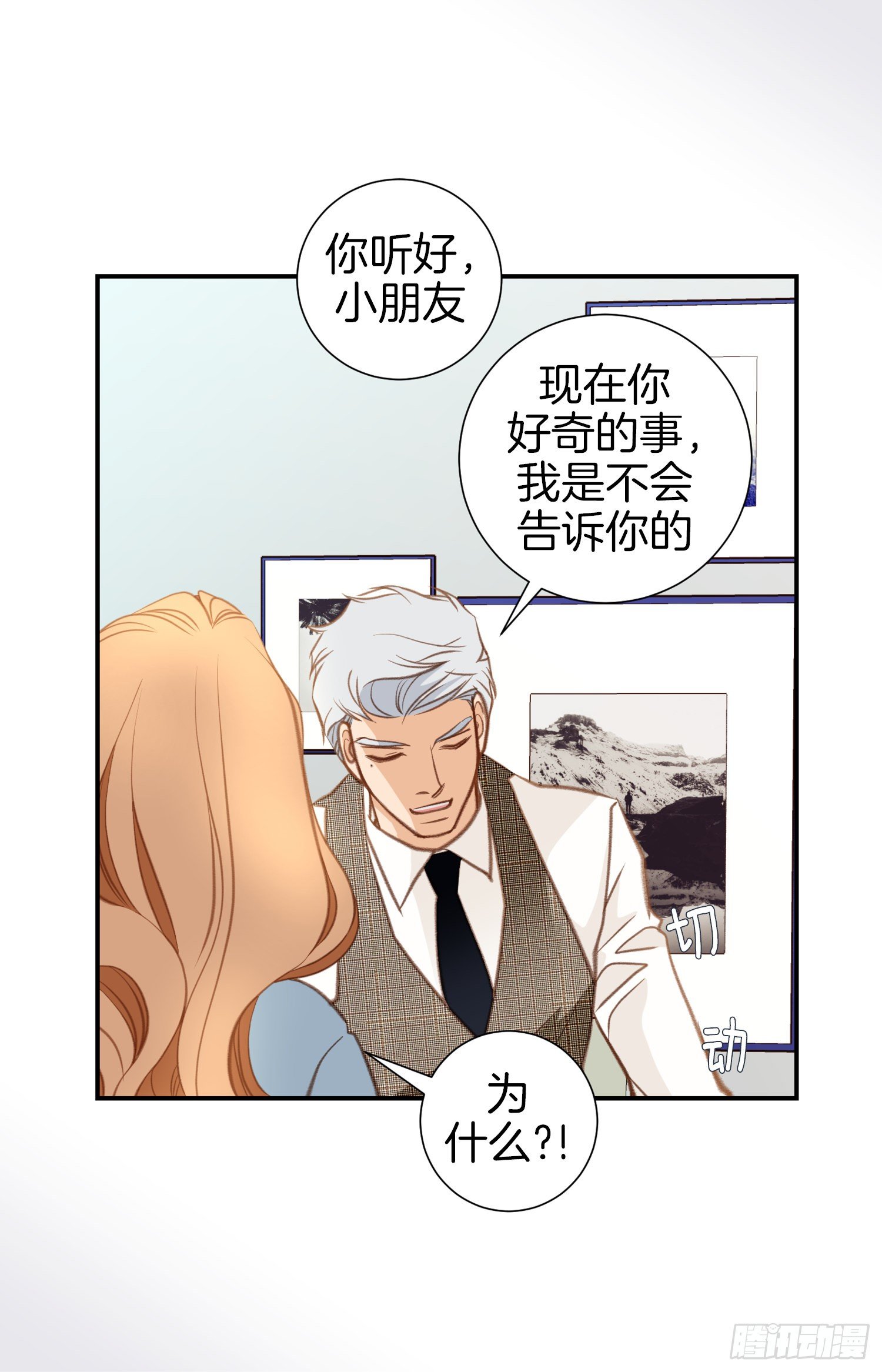 第51话 怎么是你42