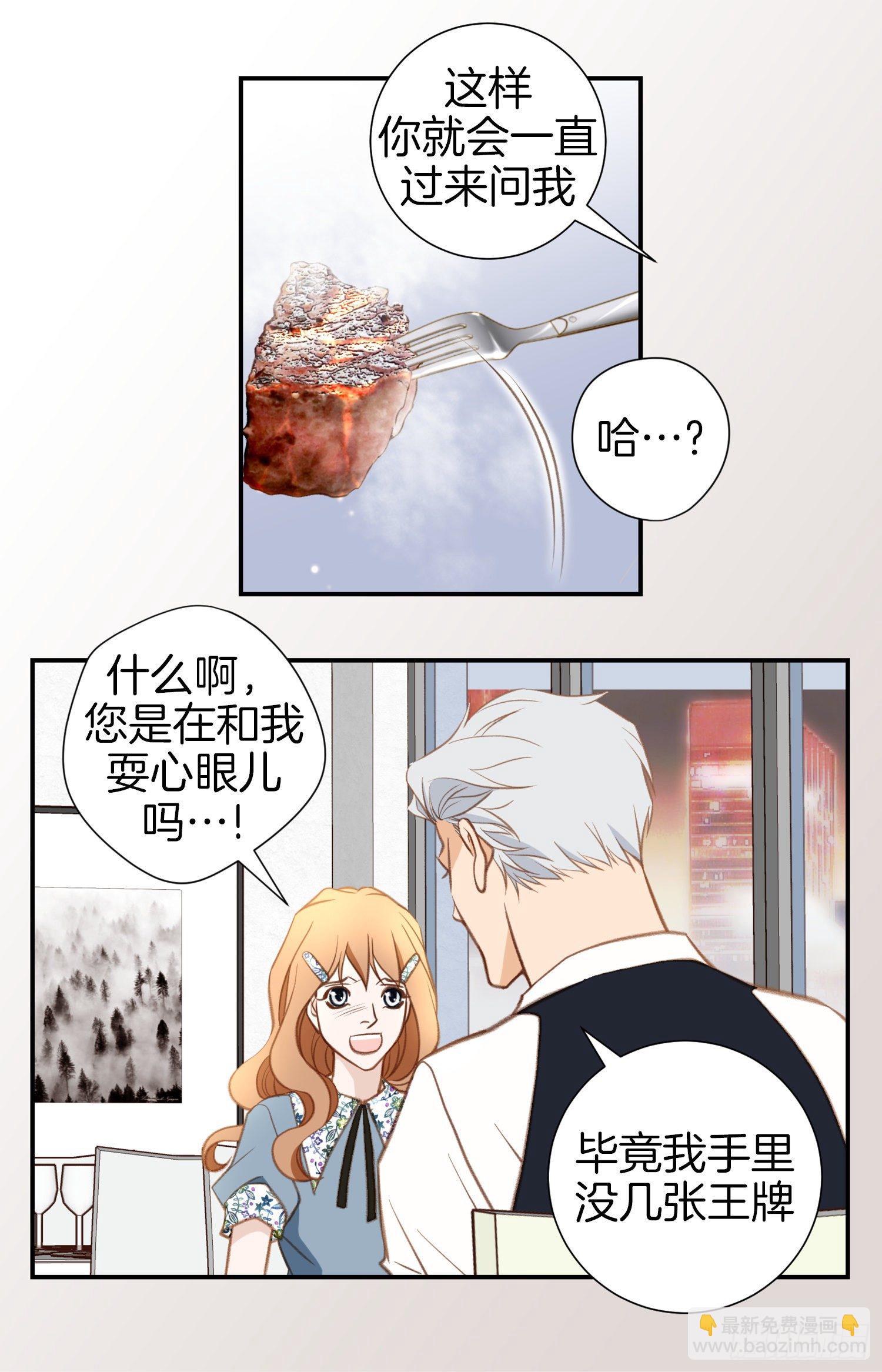 第51话 怎么是你43