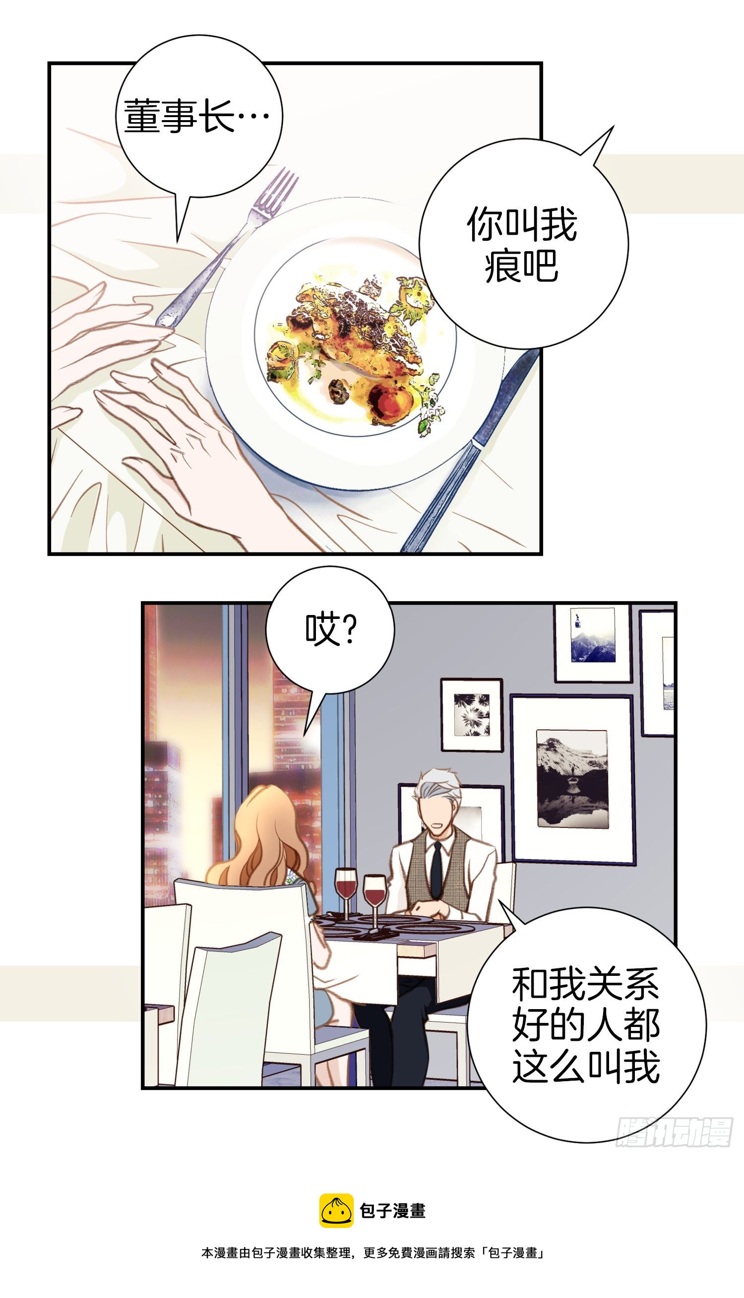 第51话 怎么是你44