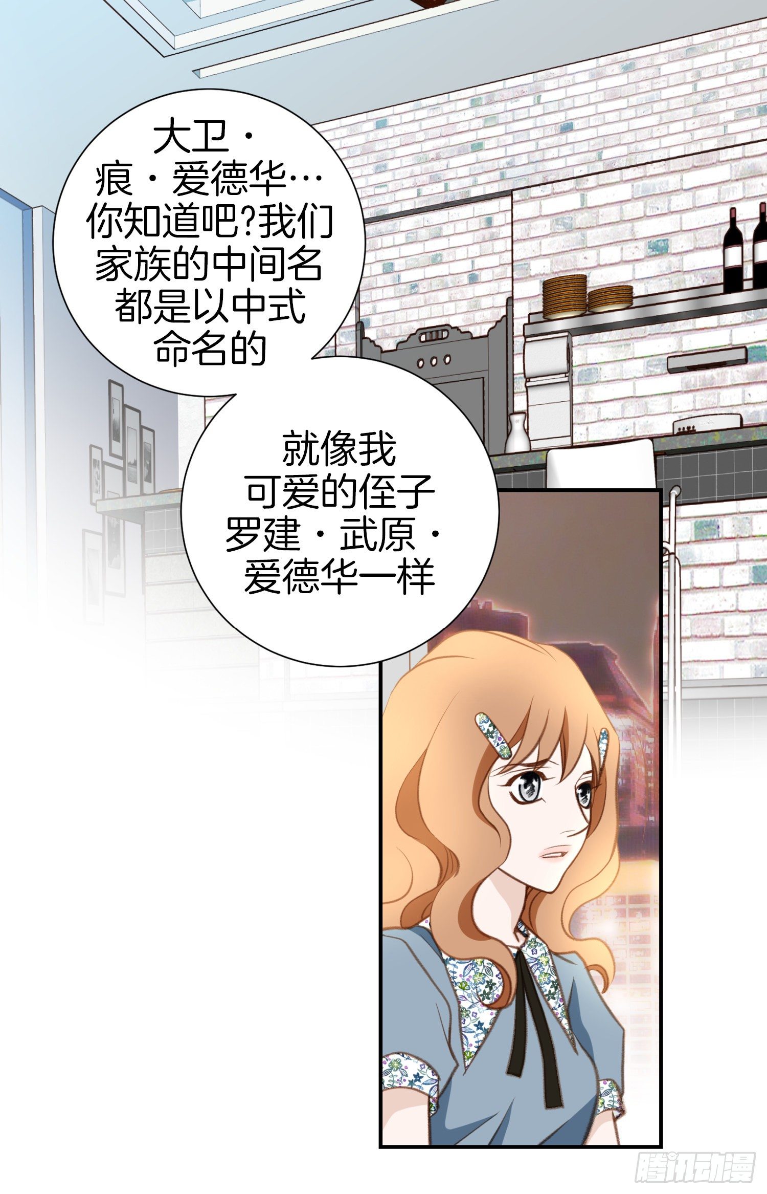 第51话 怎么是你45