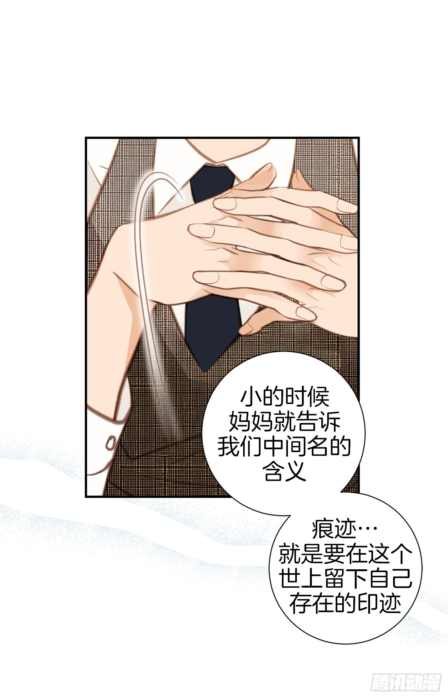 第51话 怎么是你50