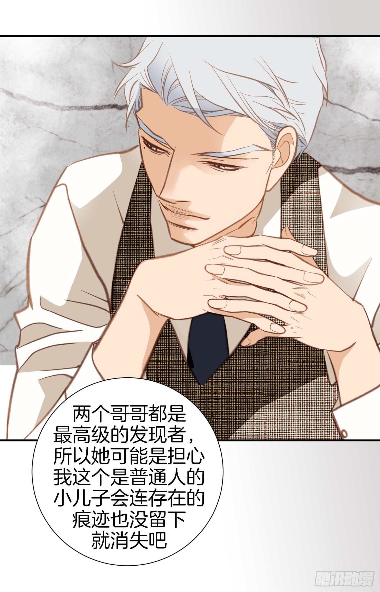 第51话 怎么是你51