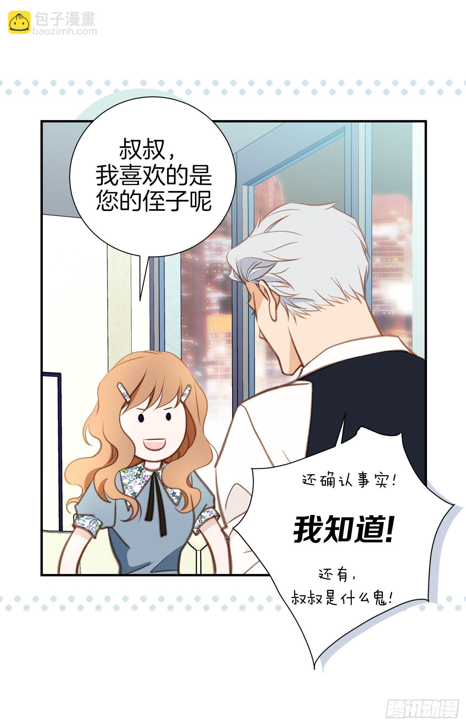 第51话 怎么是你53