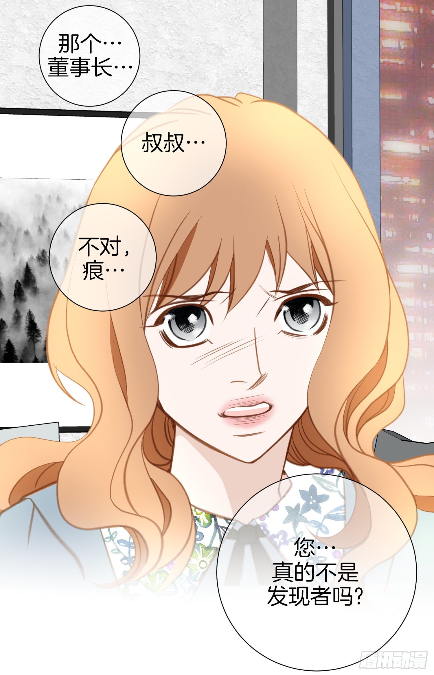 第51话 怎么是你55