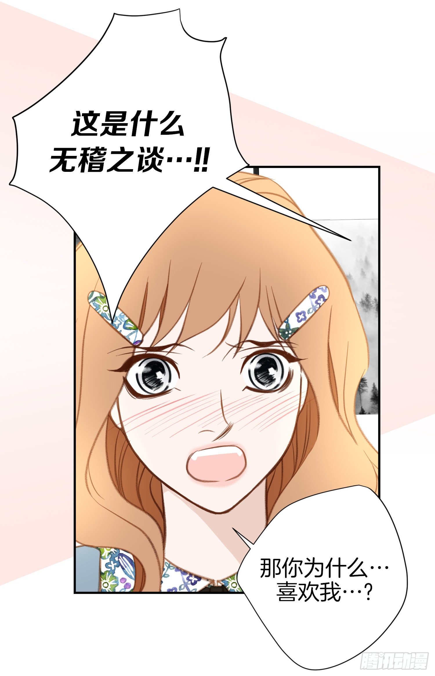 第51话 怎么是你58