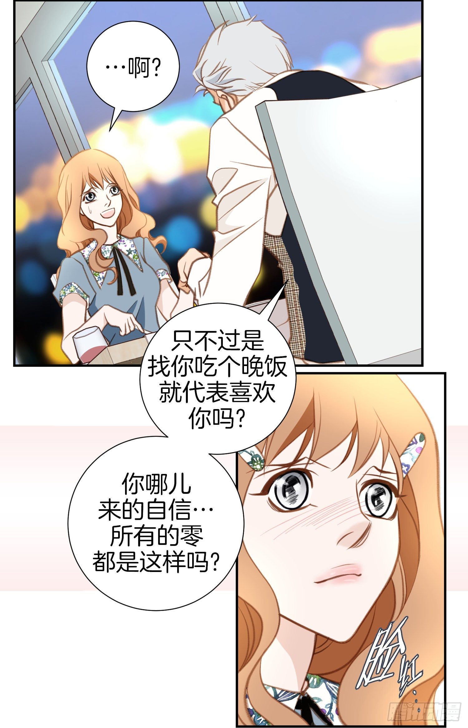 第51话 怎么是你63