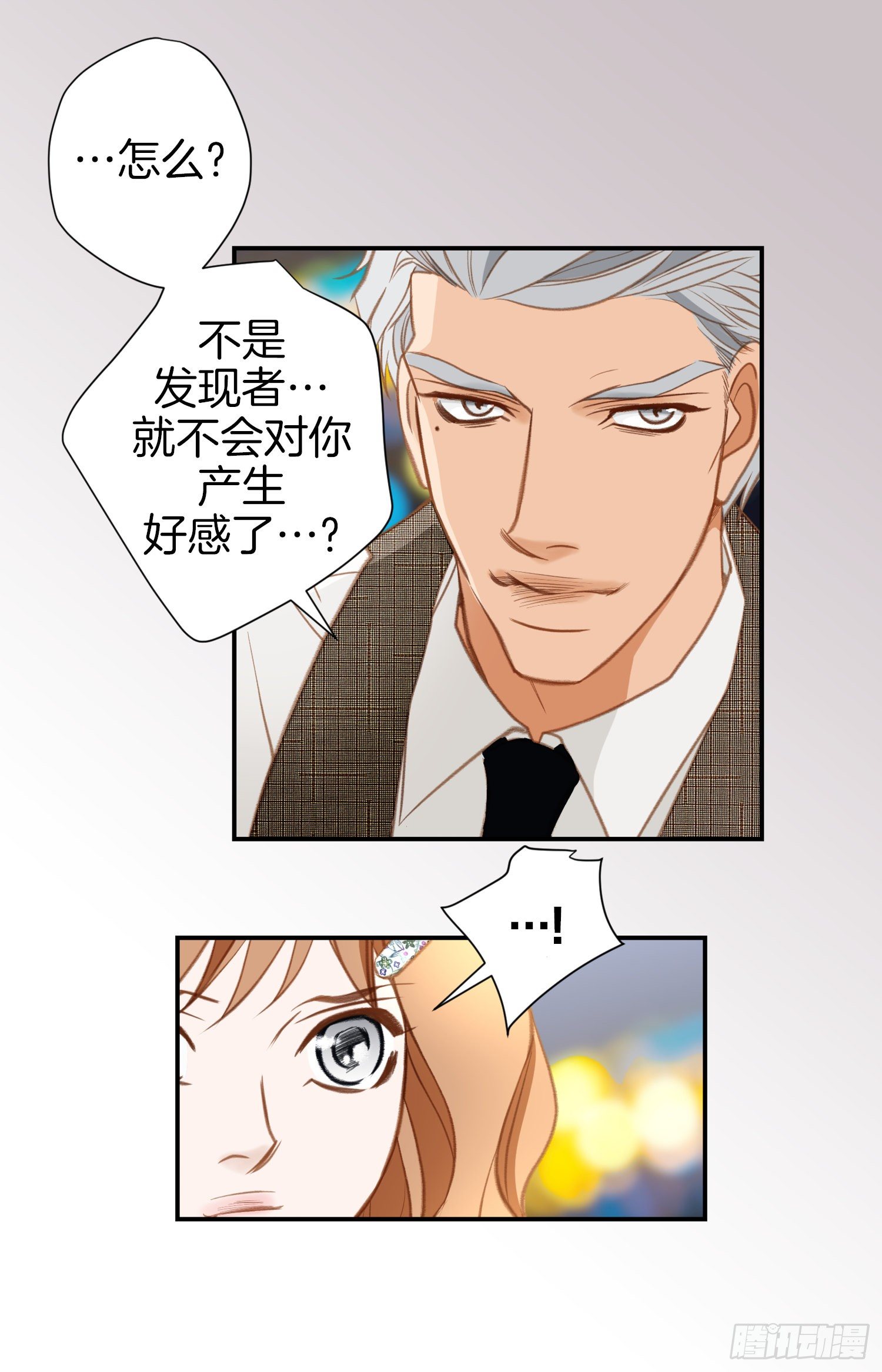 第51话 怎么是你65