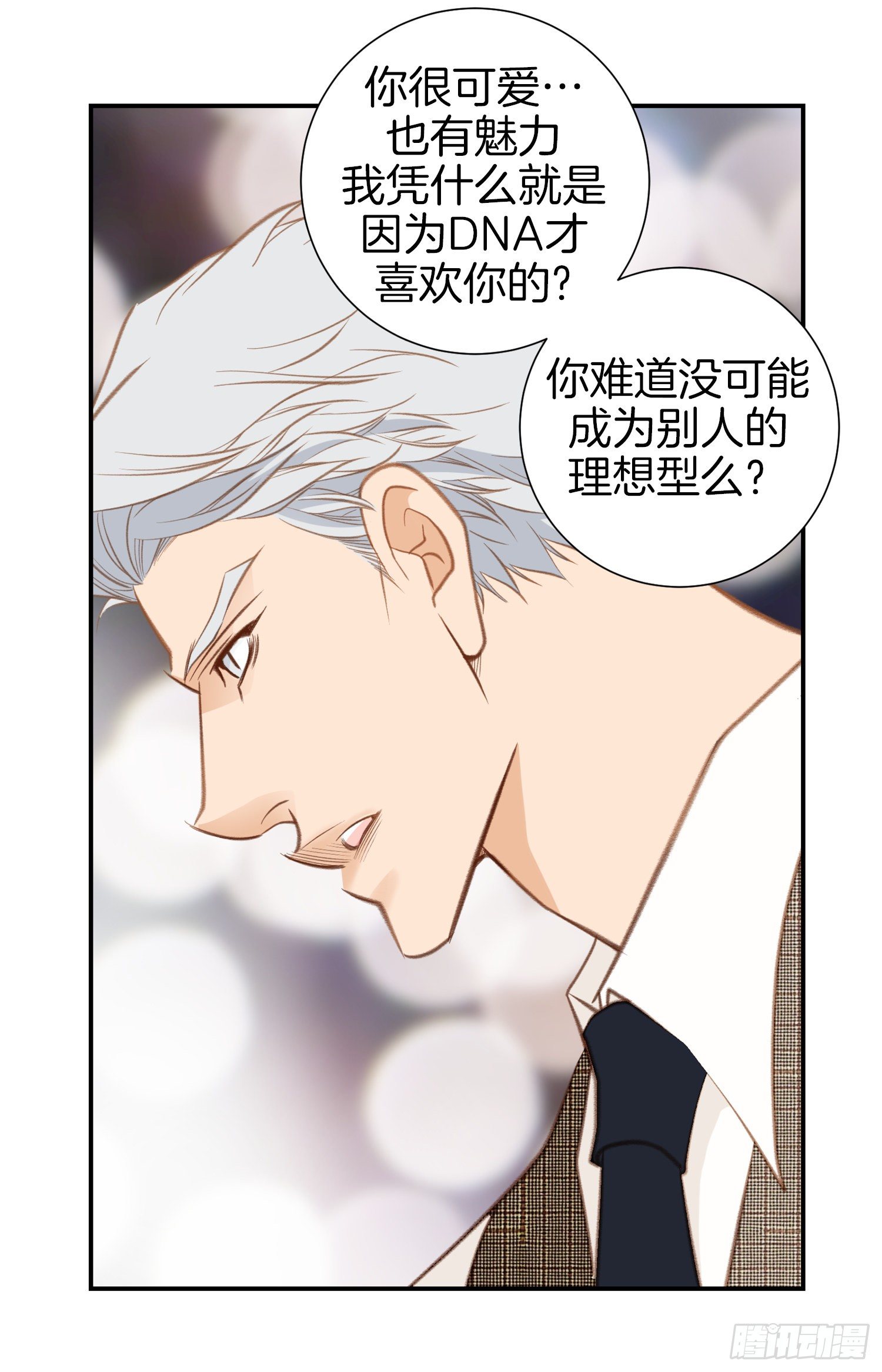 第51话 怎么是你66