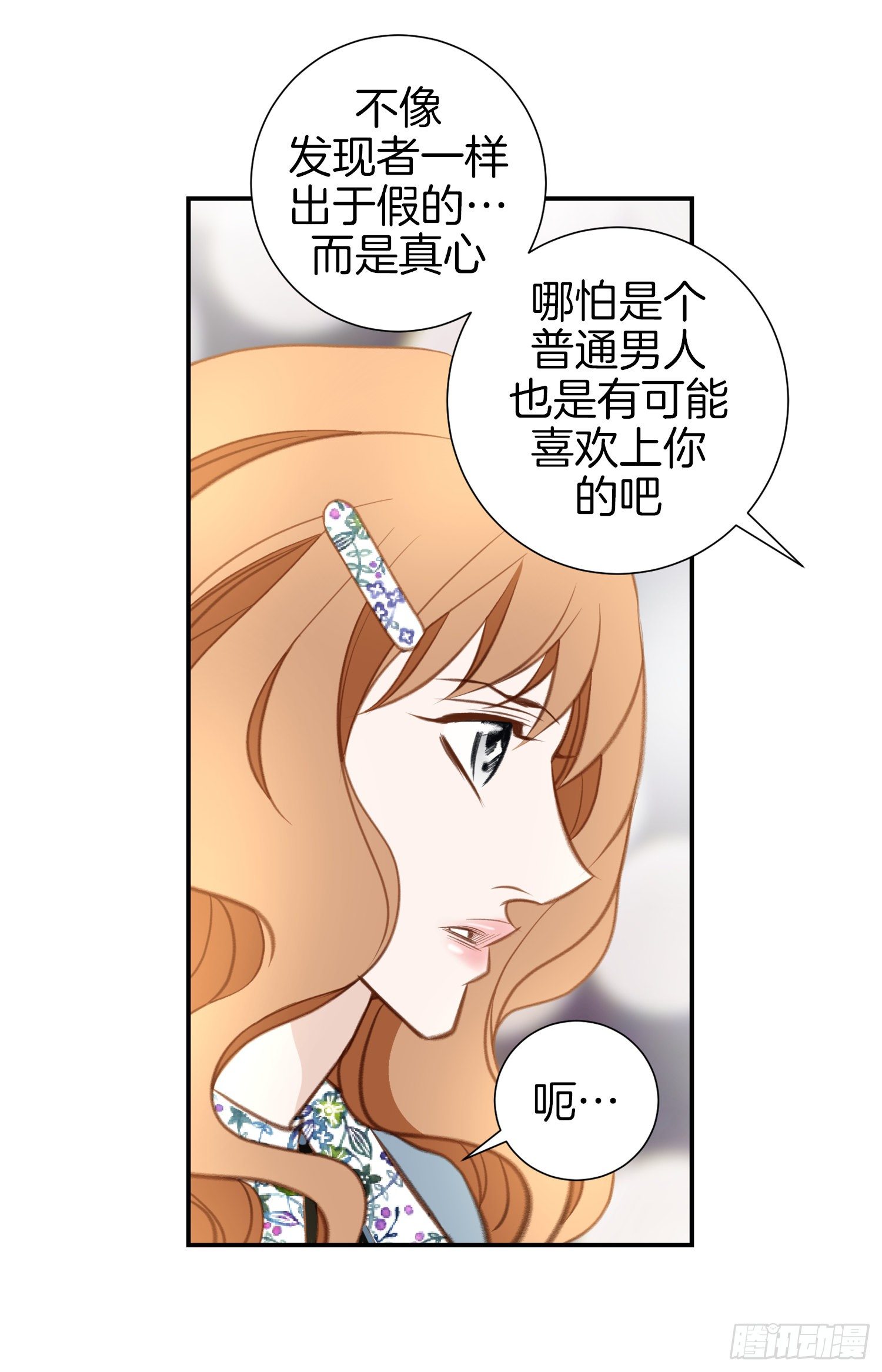 第51话 怎么是你67