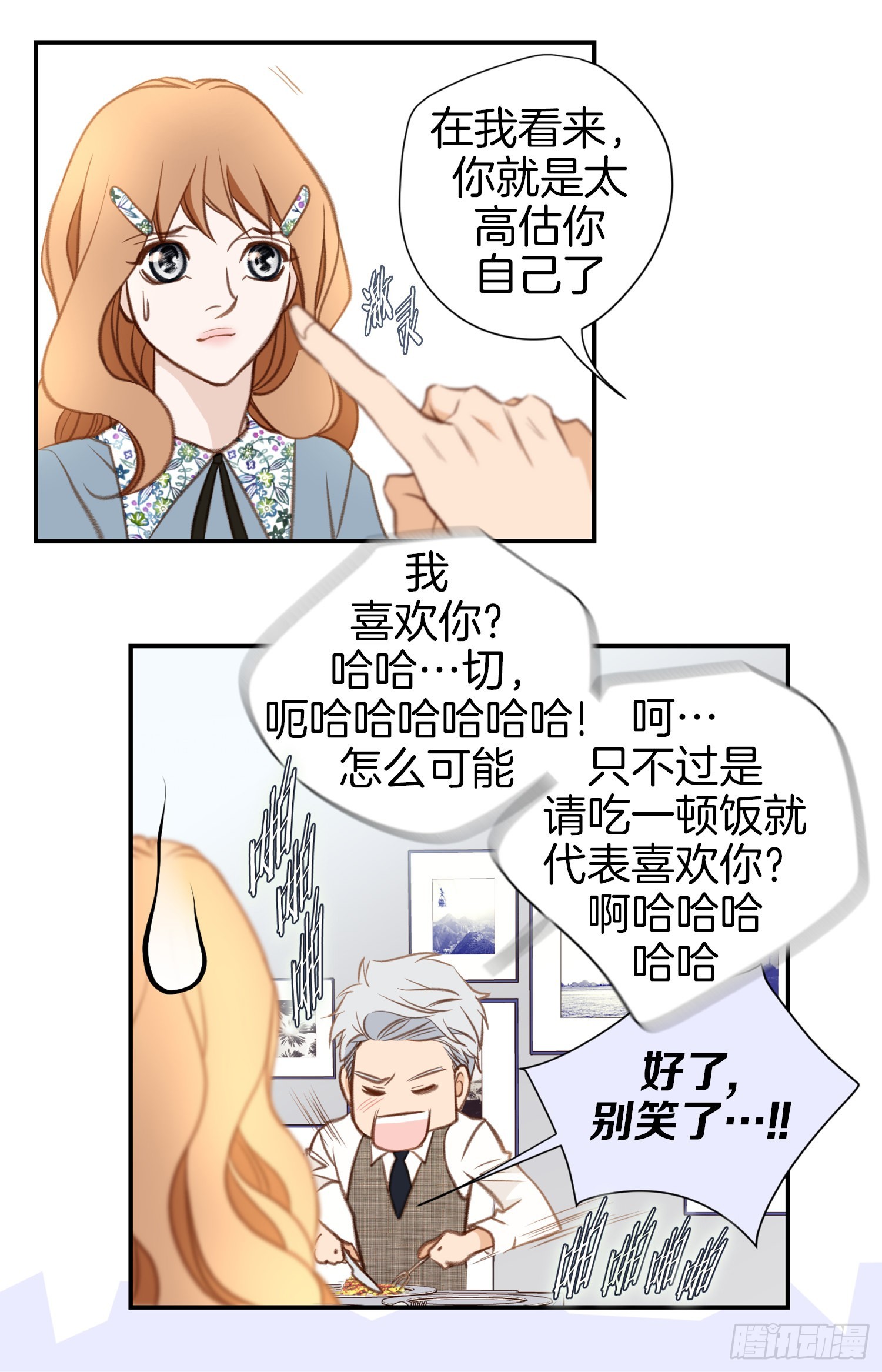 第51话 怎么是你69