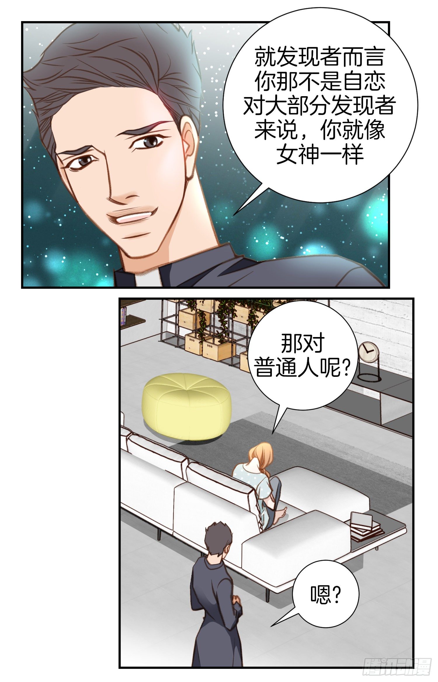 第51话 怎么是你73