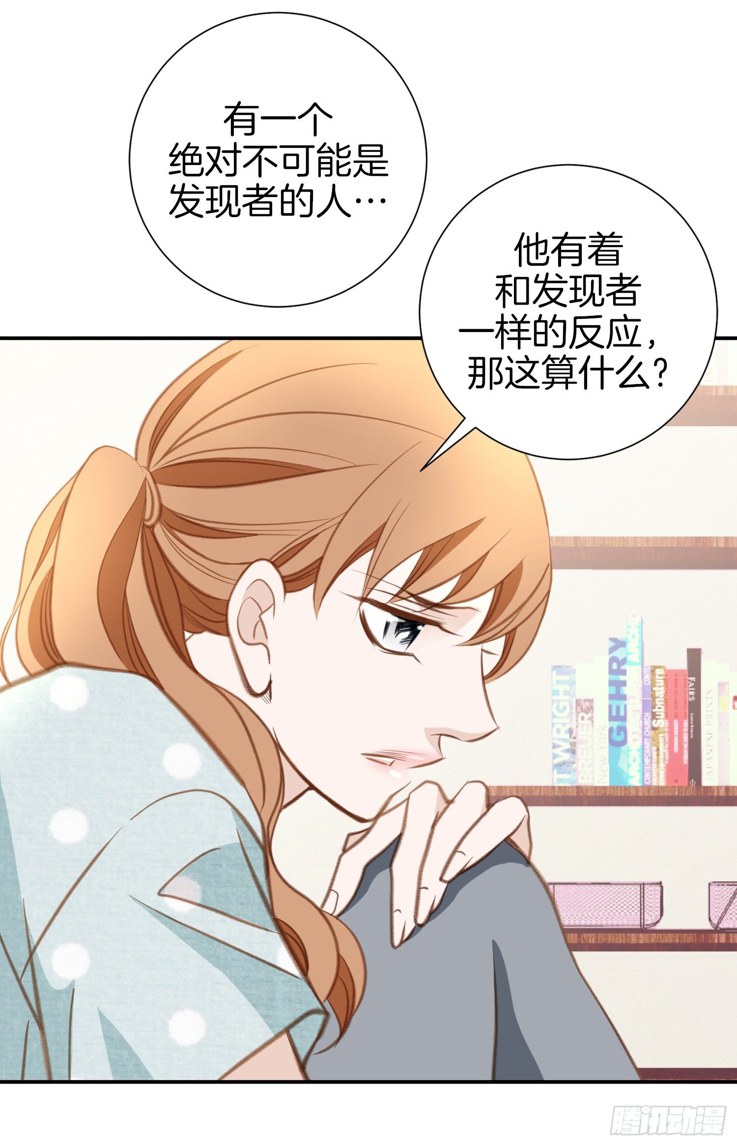 第51话 怎么是你74