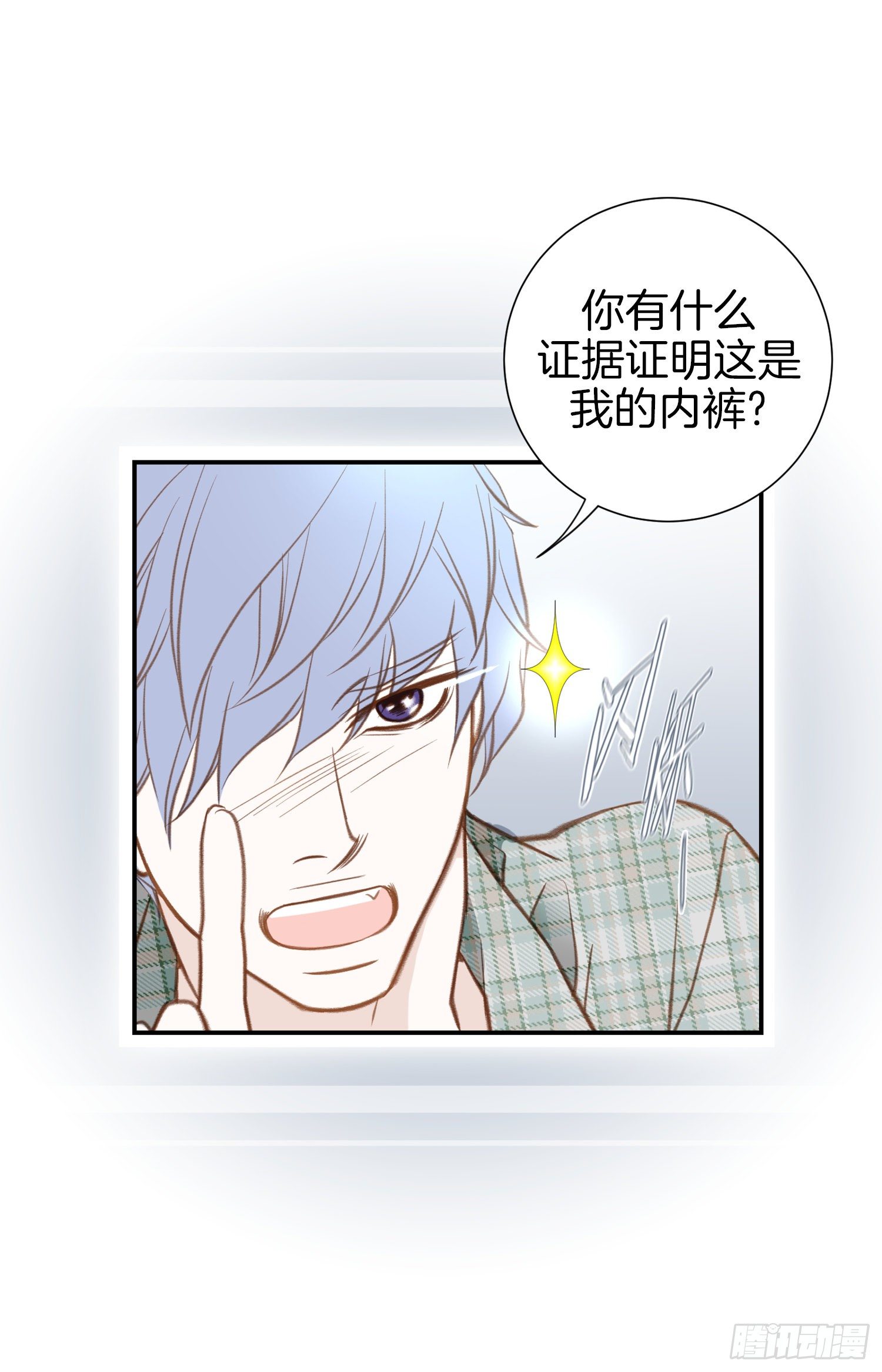 第52话 别被他骗了10